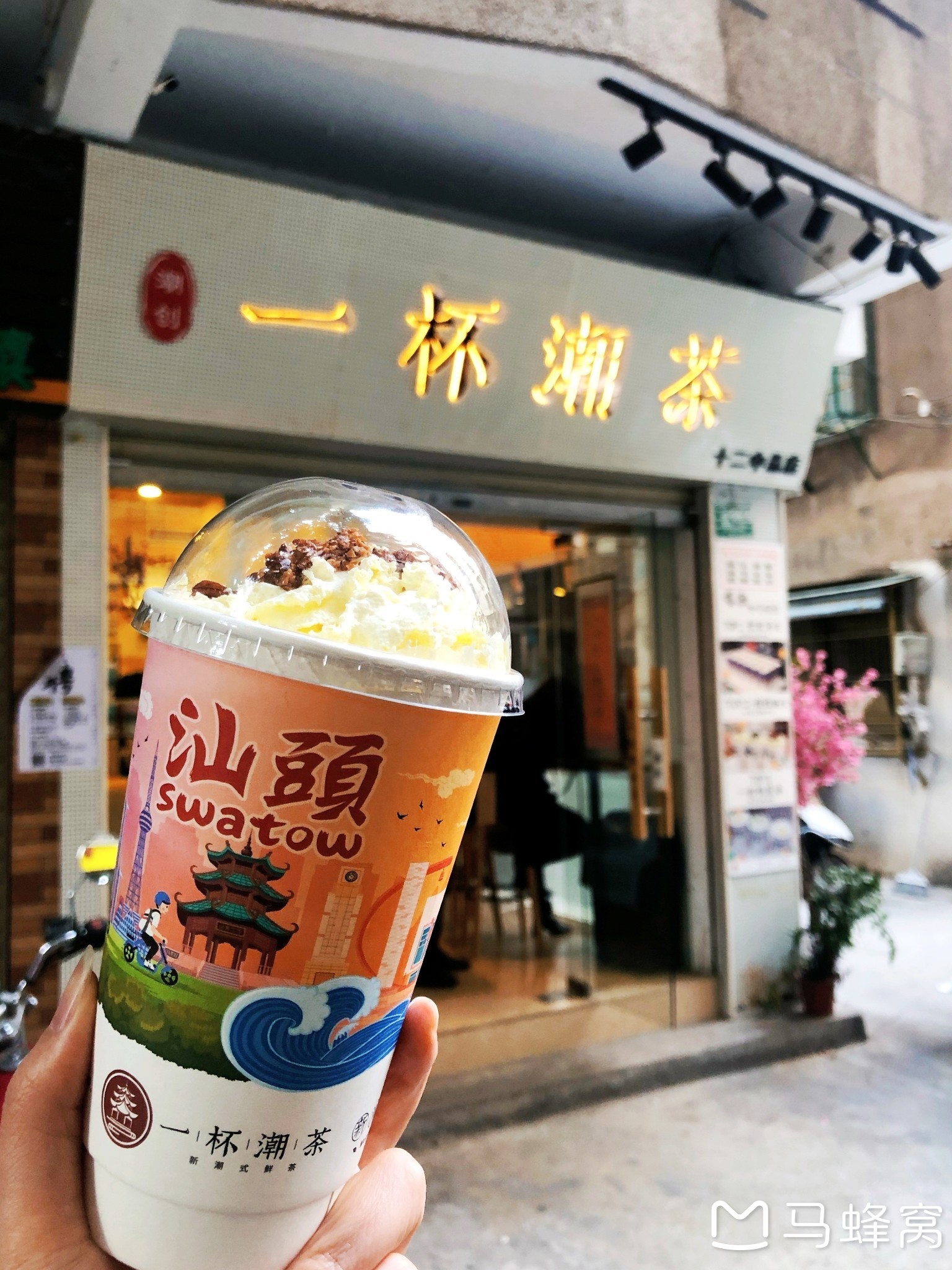 一杯潮茶(小公园店)