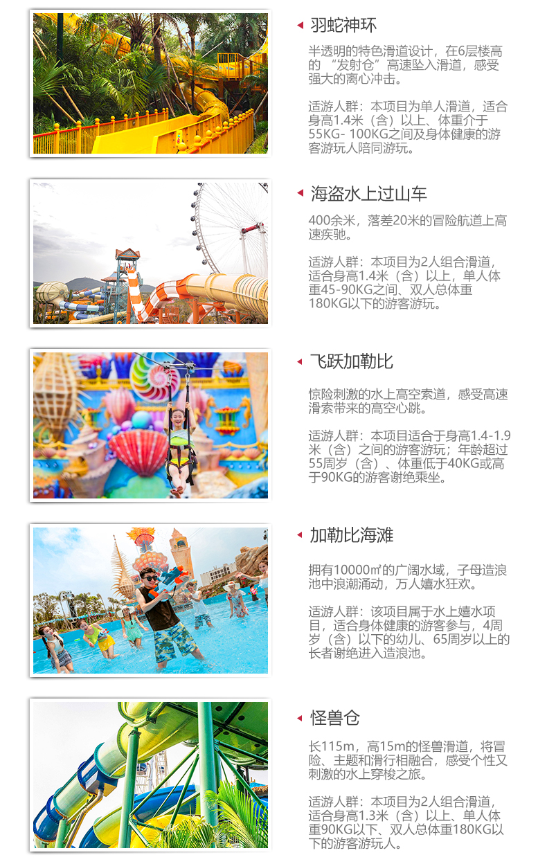 佛山顺德欢乐海岸plus玛雅海滩水公园门票一票畅玩20项水上项目大湾区