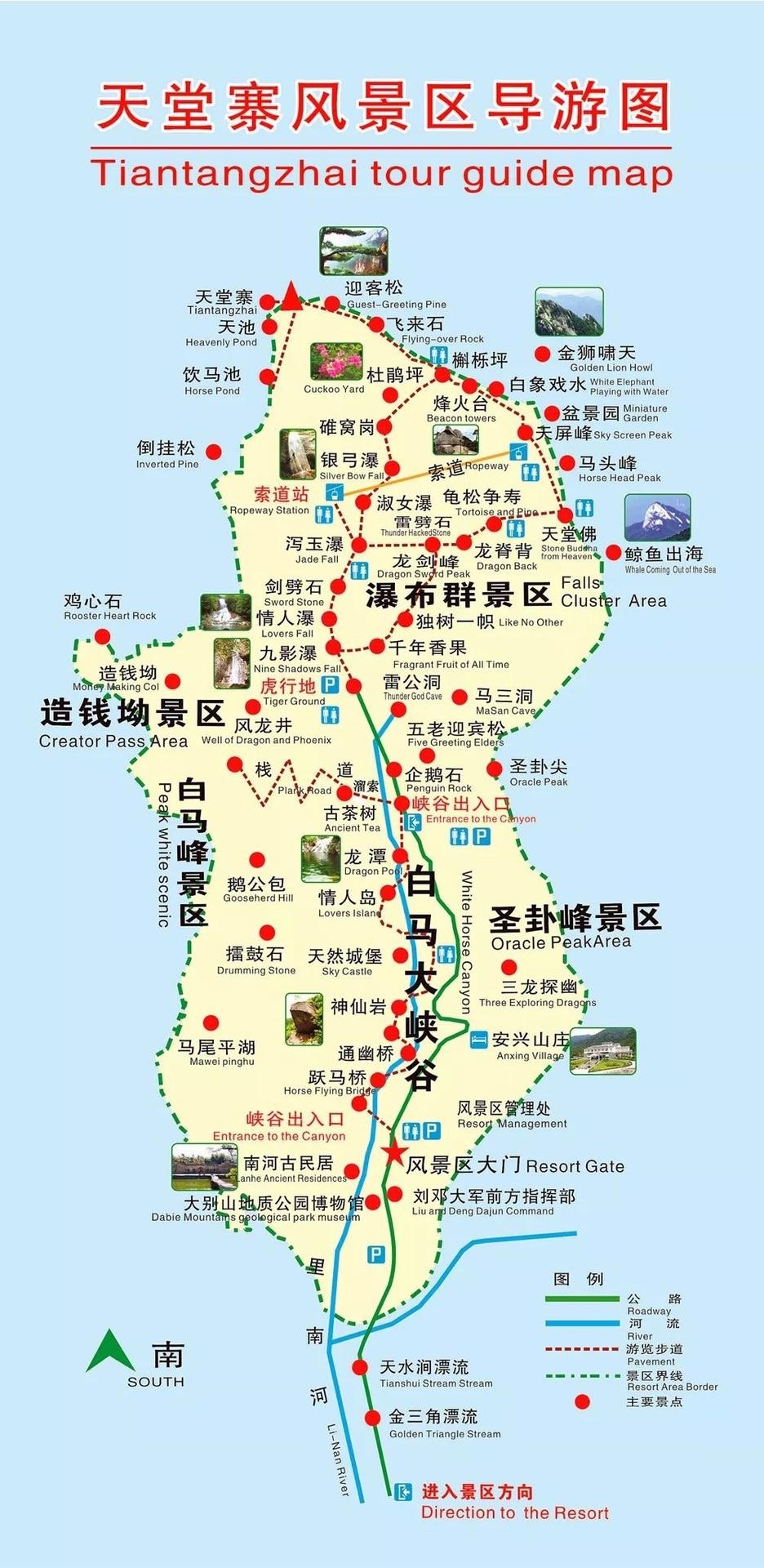 安徽天堂寨(主峰～虎行地)