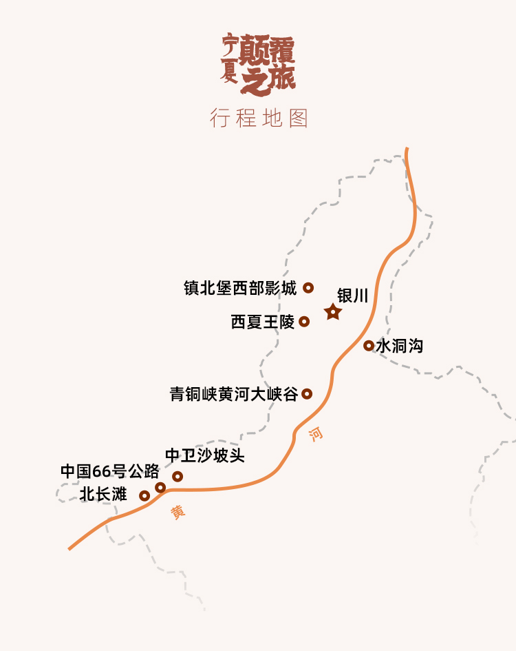 宁夏103省道全程线路图图片