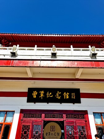 曾巩纪念馆旅游图片,曾巩纪念馆自助游图片,曾巩纪念馆旅游景点照片