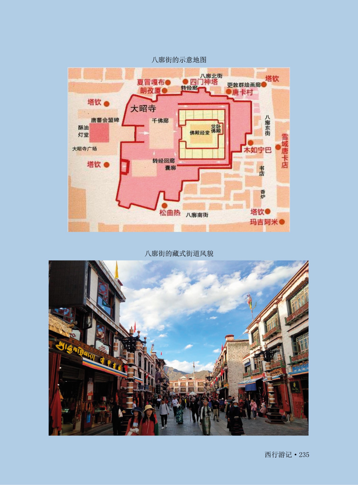 继续我的 2020 《西行游记》(七)