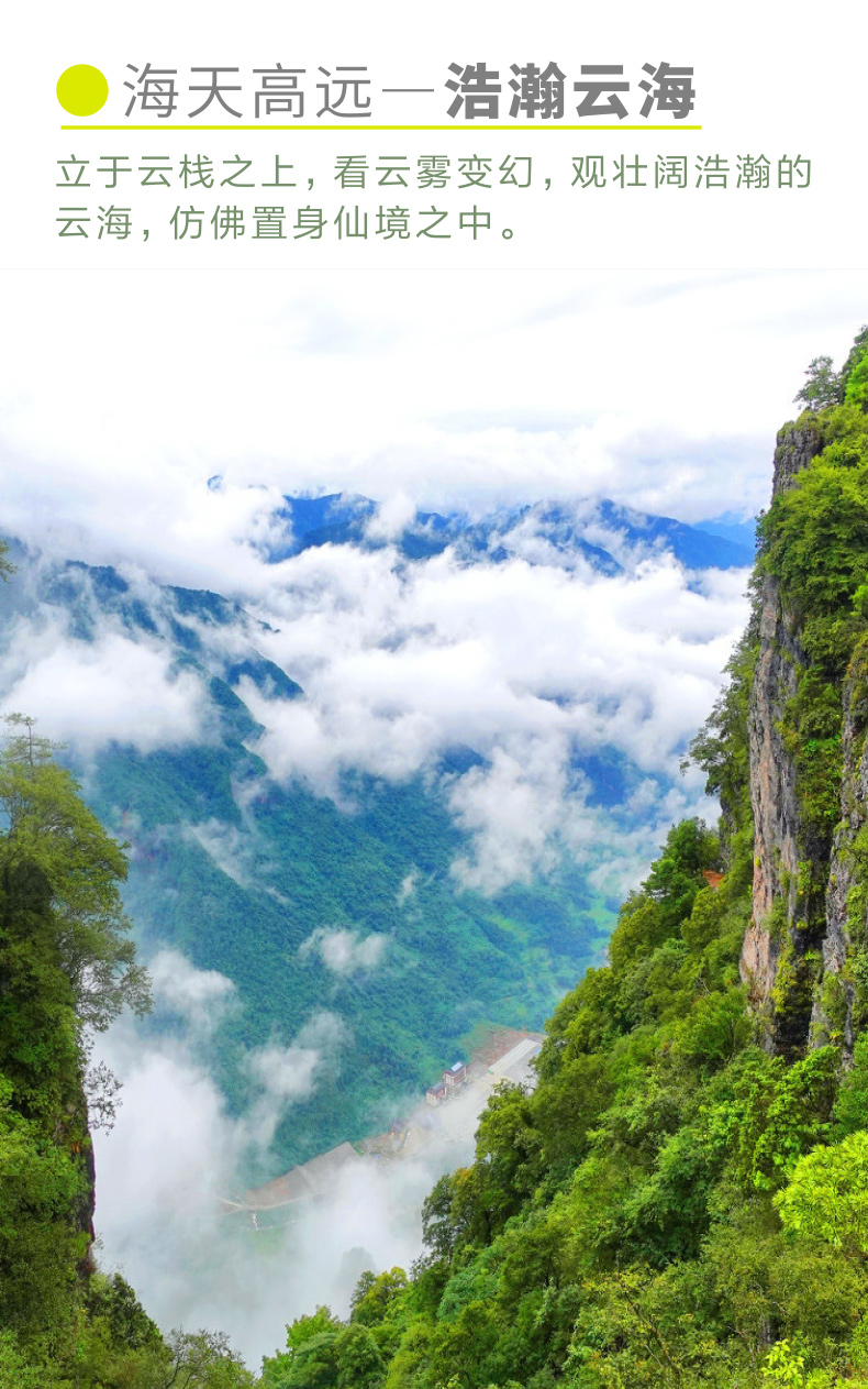 汉中龙头山风景区大门票往返索道摆渡车云梯
