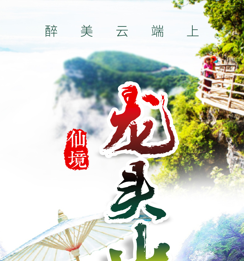 汉中龙头山风景区大门票往返索道摆渡车云梯
