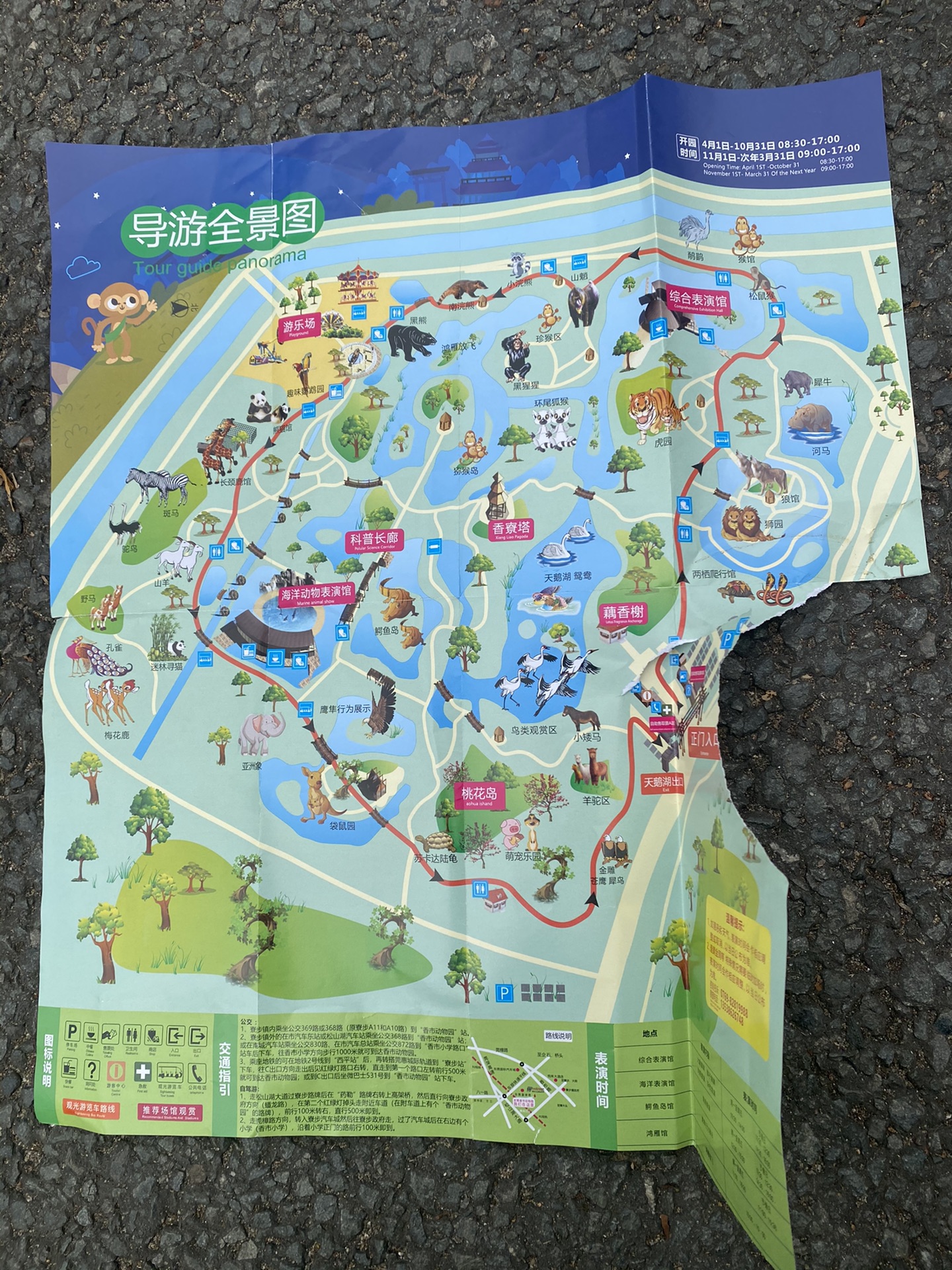 东莞香市动物园