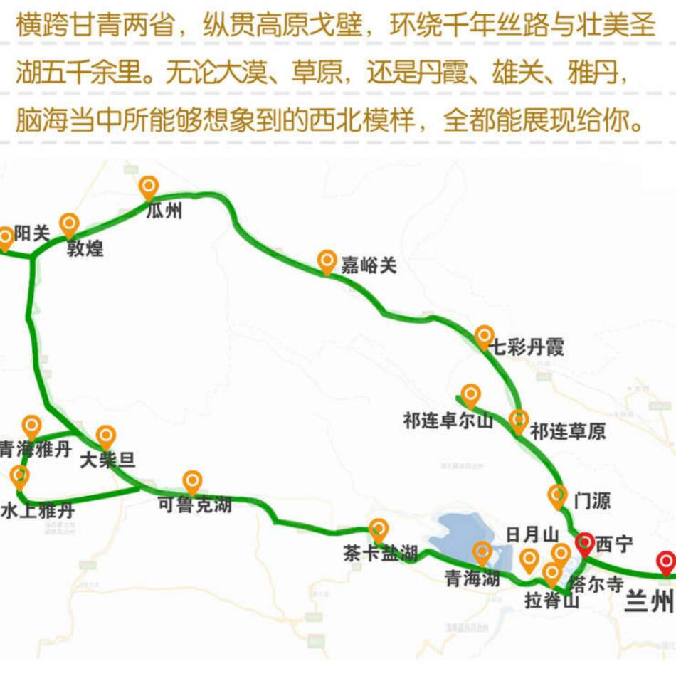 青海加西公路线路图图片