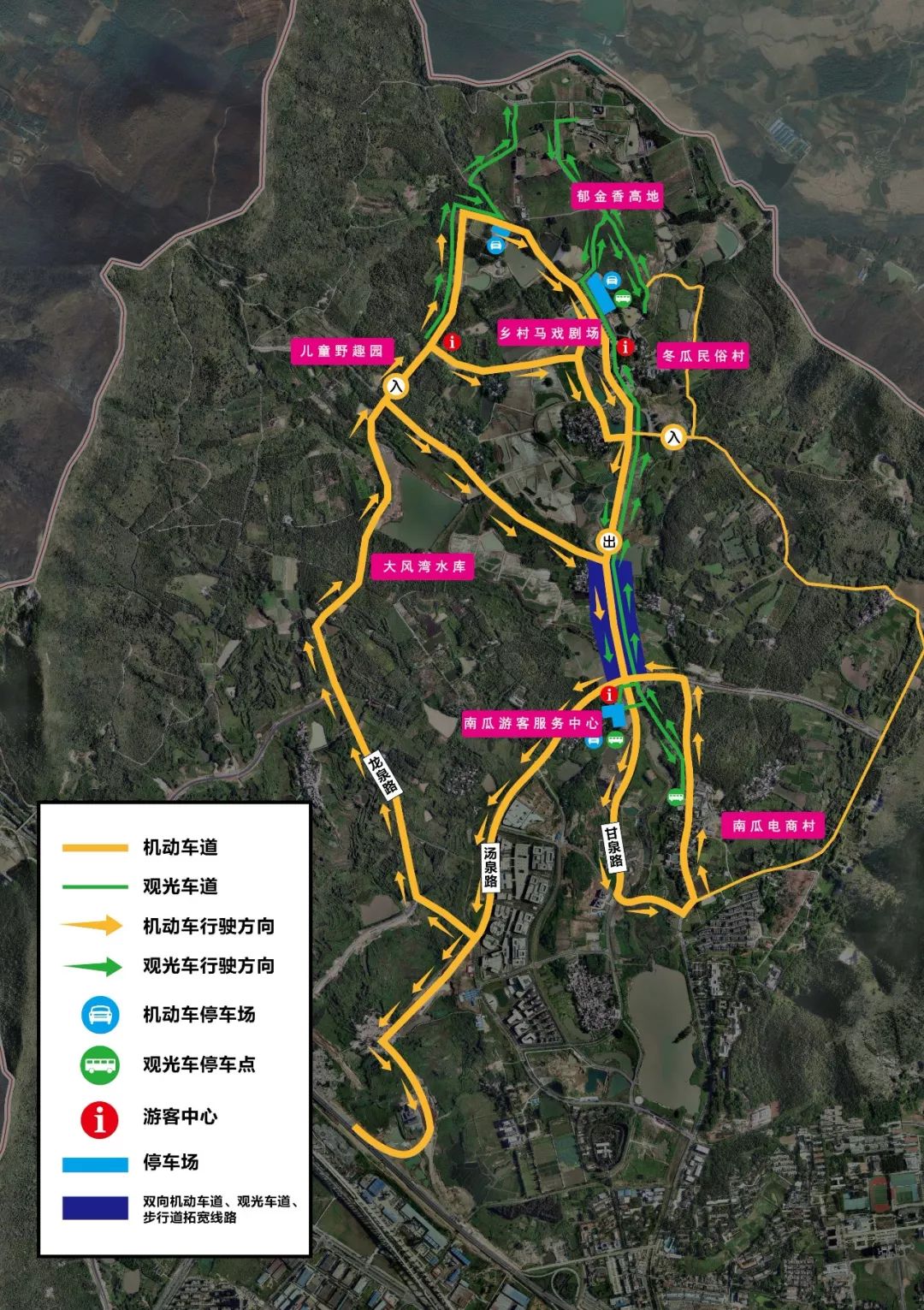春游江淮请您来三瓜公社踏青旅游专线正式发车