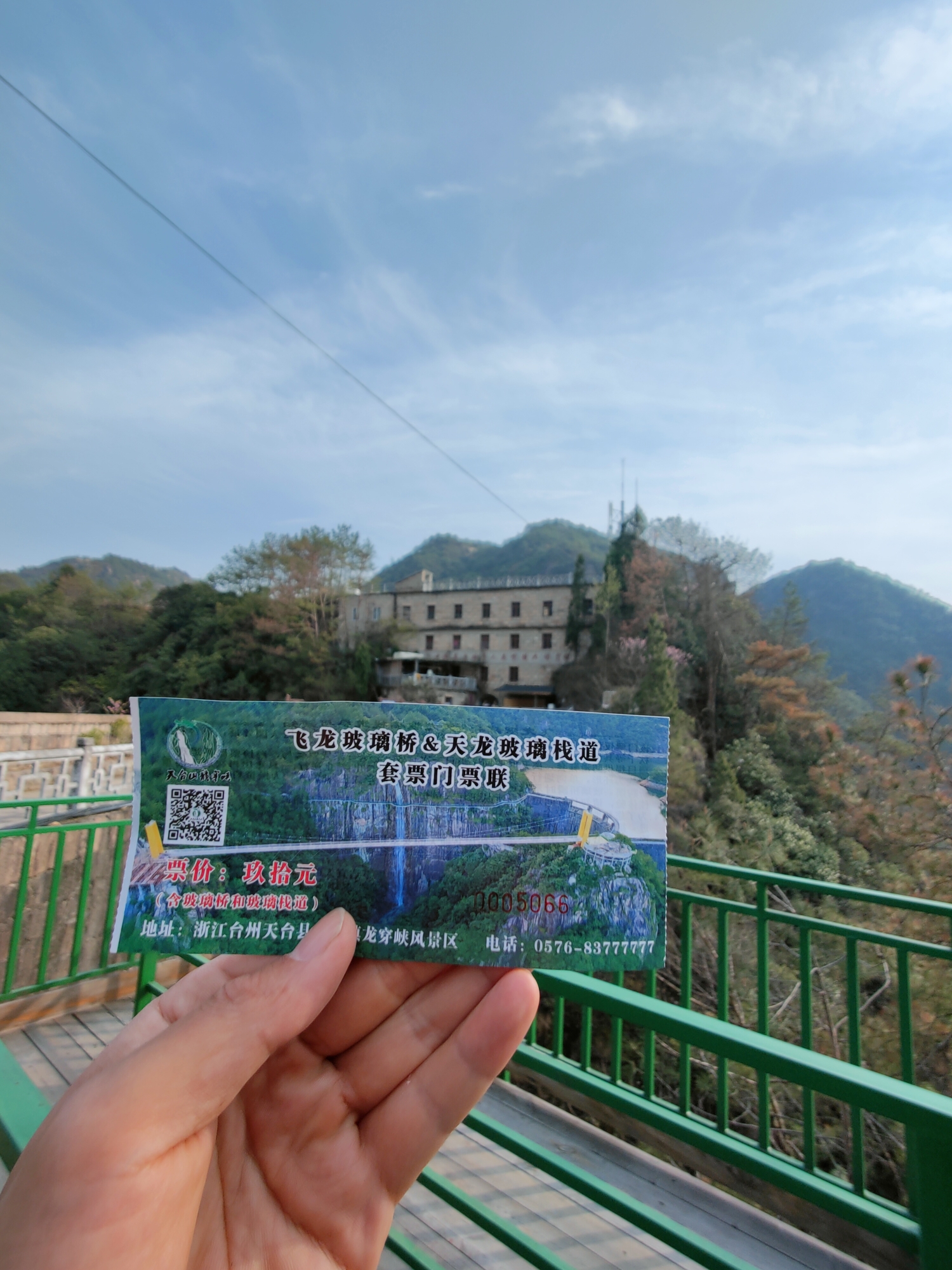 天台山龙穿峡半日游