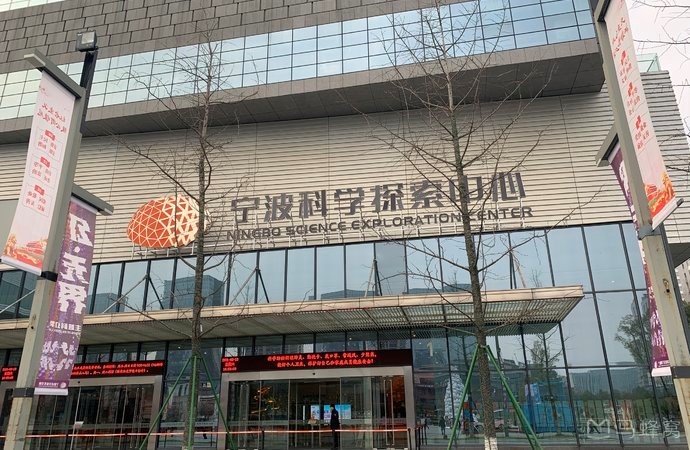 宁波科学探索中心是一家主题乐园式的超大型科技馆,始终注重激发孩子