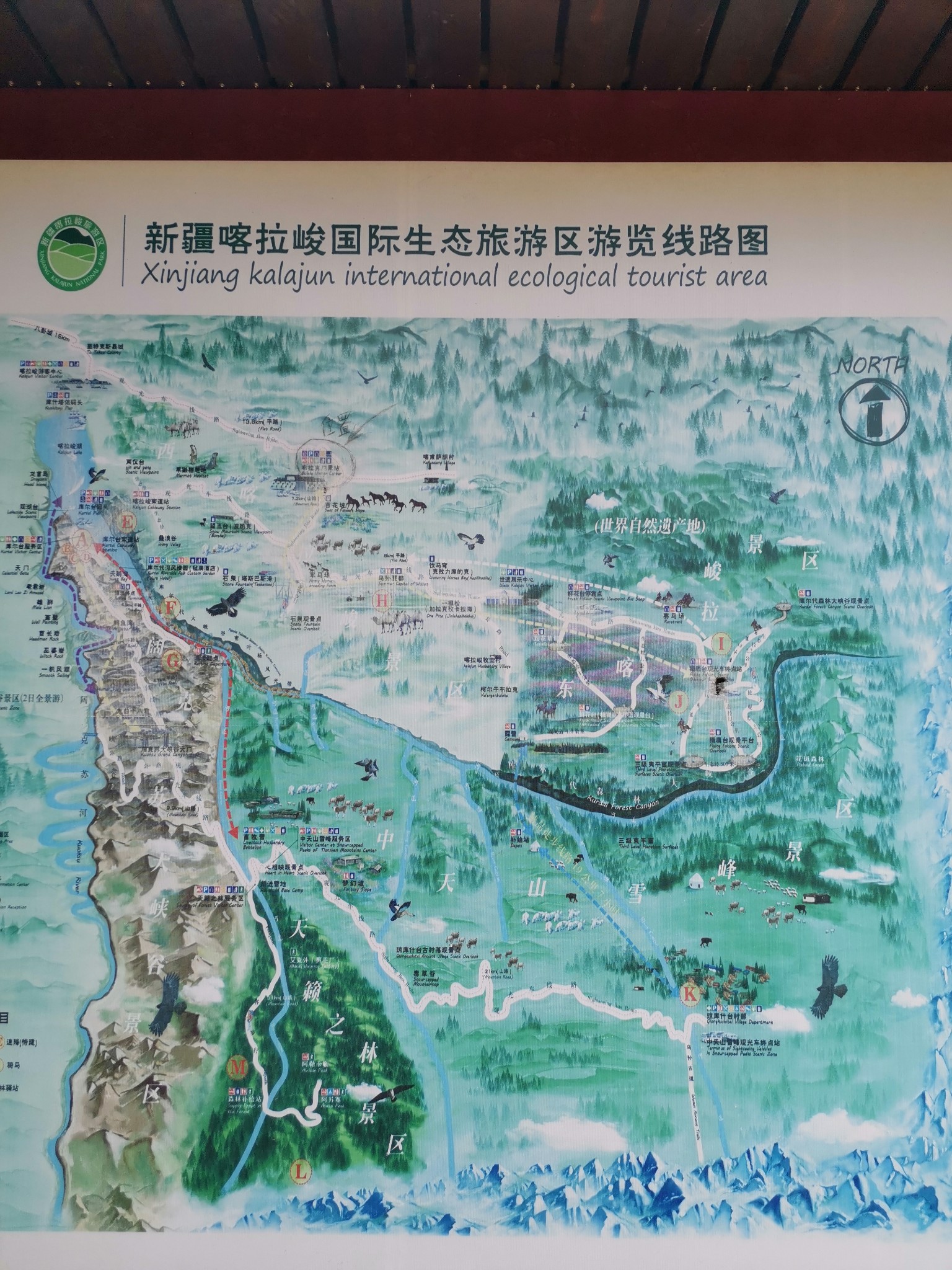 喀拉峻草原地图图片