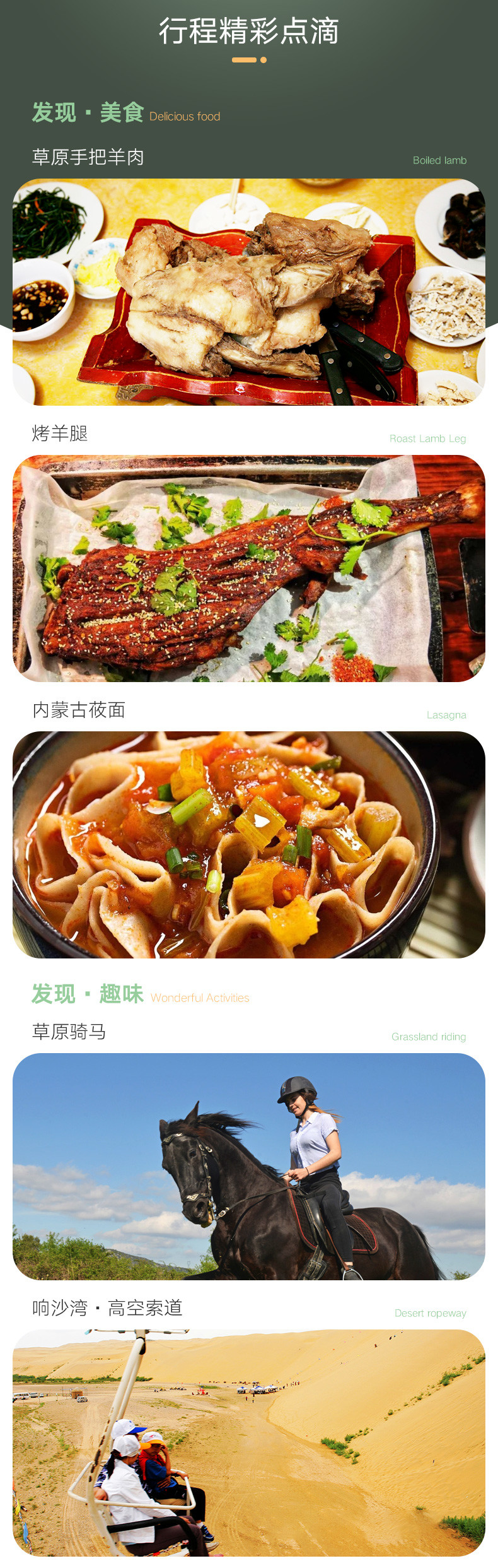 直达内蒙古希拉穆仁草原+响沙湾+成吉思汗陵+康巴什5天4晚跟团游(一价