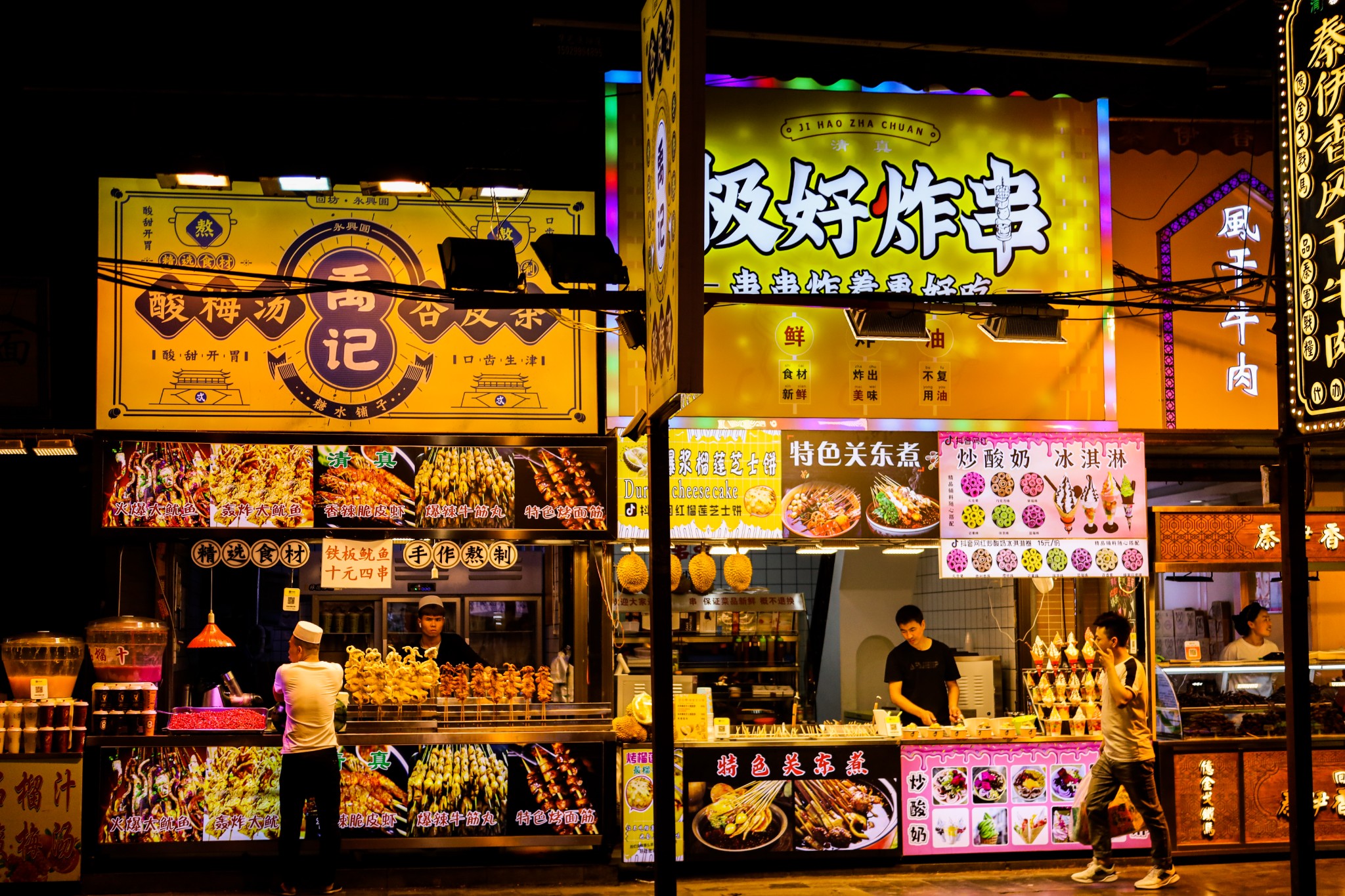 回民街