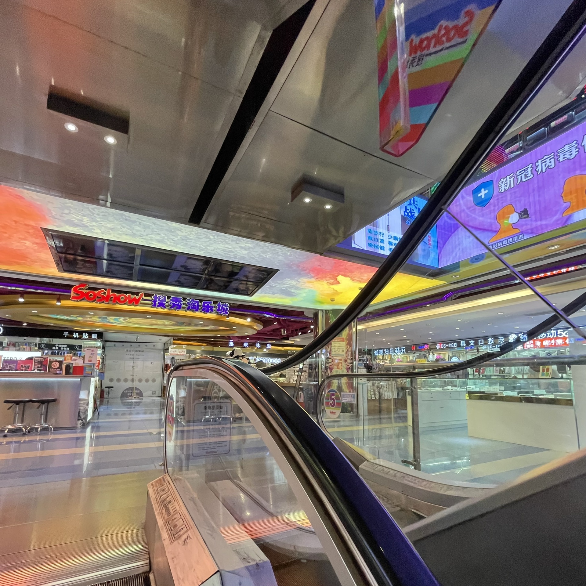 动漫城(搜秀购物广场店)