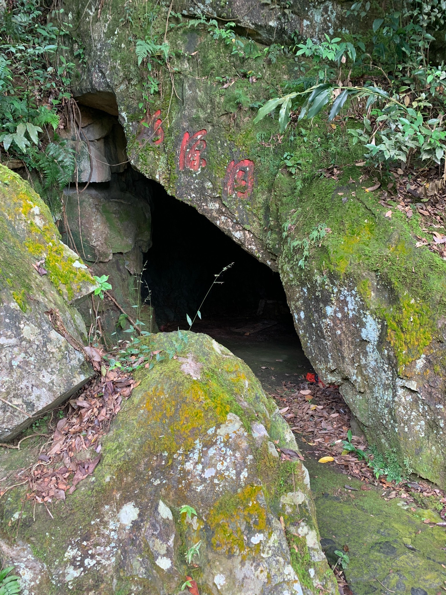 南漈山
