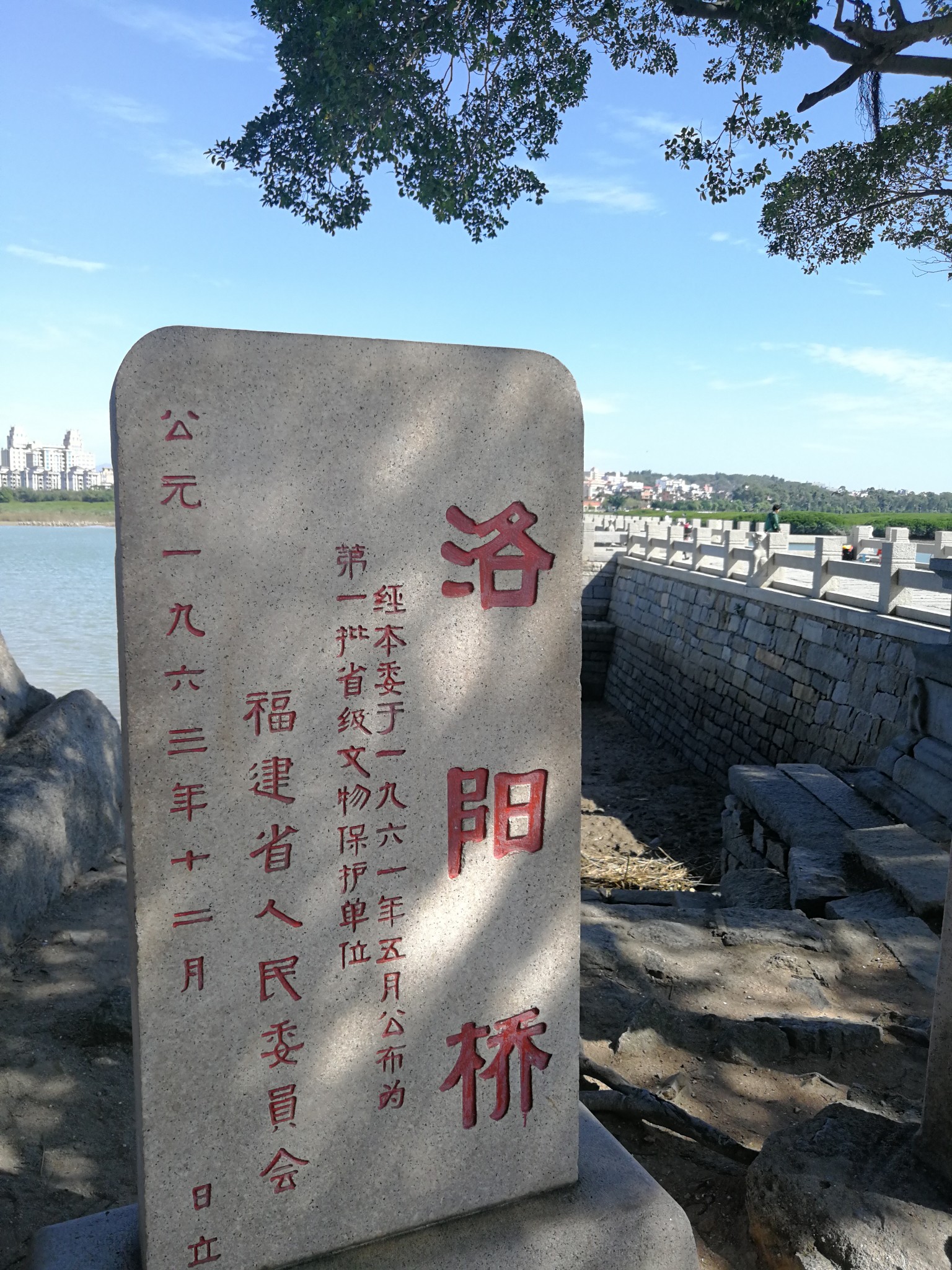 洛阳桥_游记