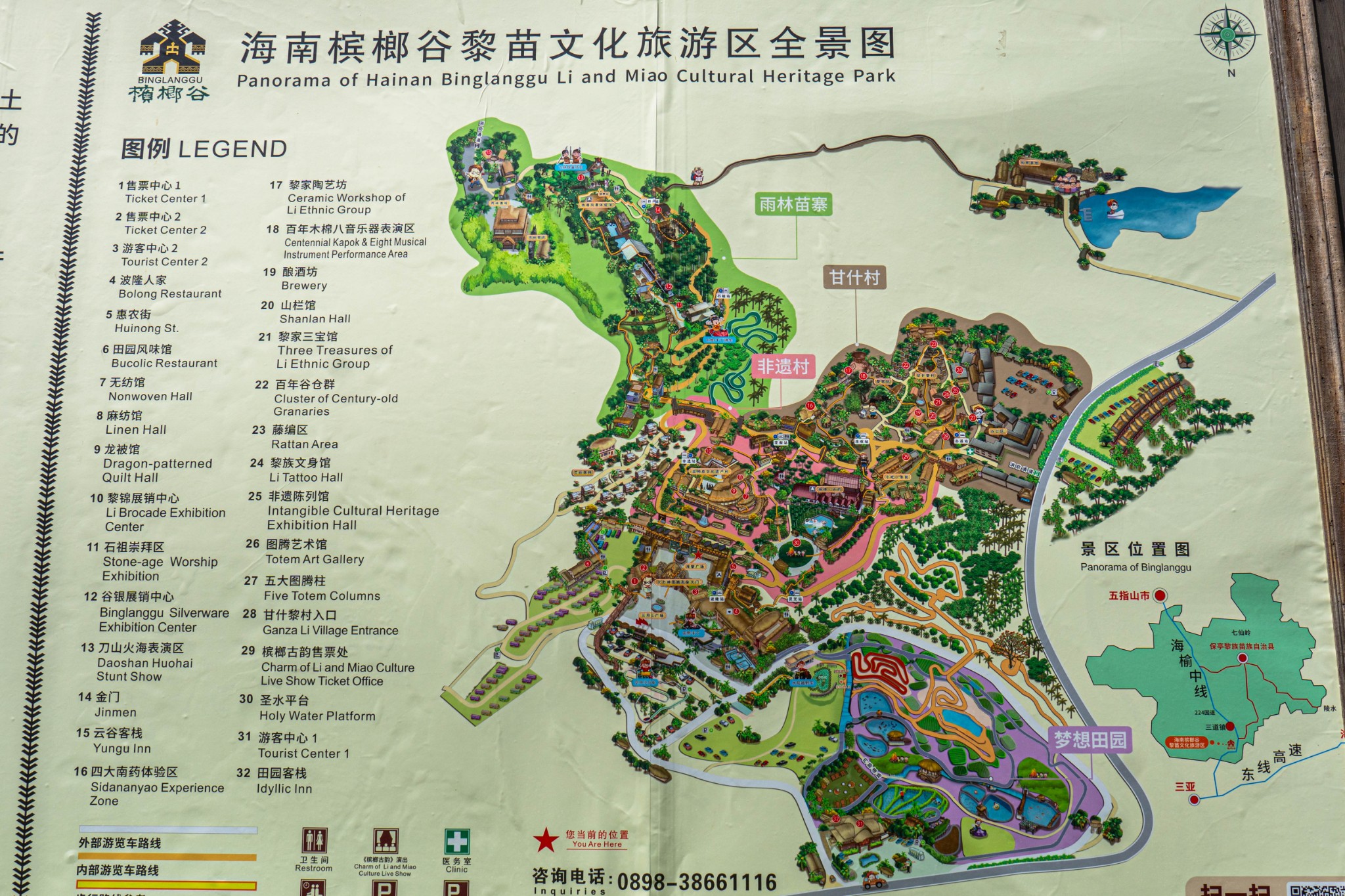 Sanya Betellang Valley Li Nationality Cultural Tourism Area