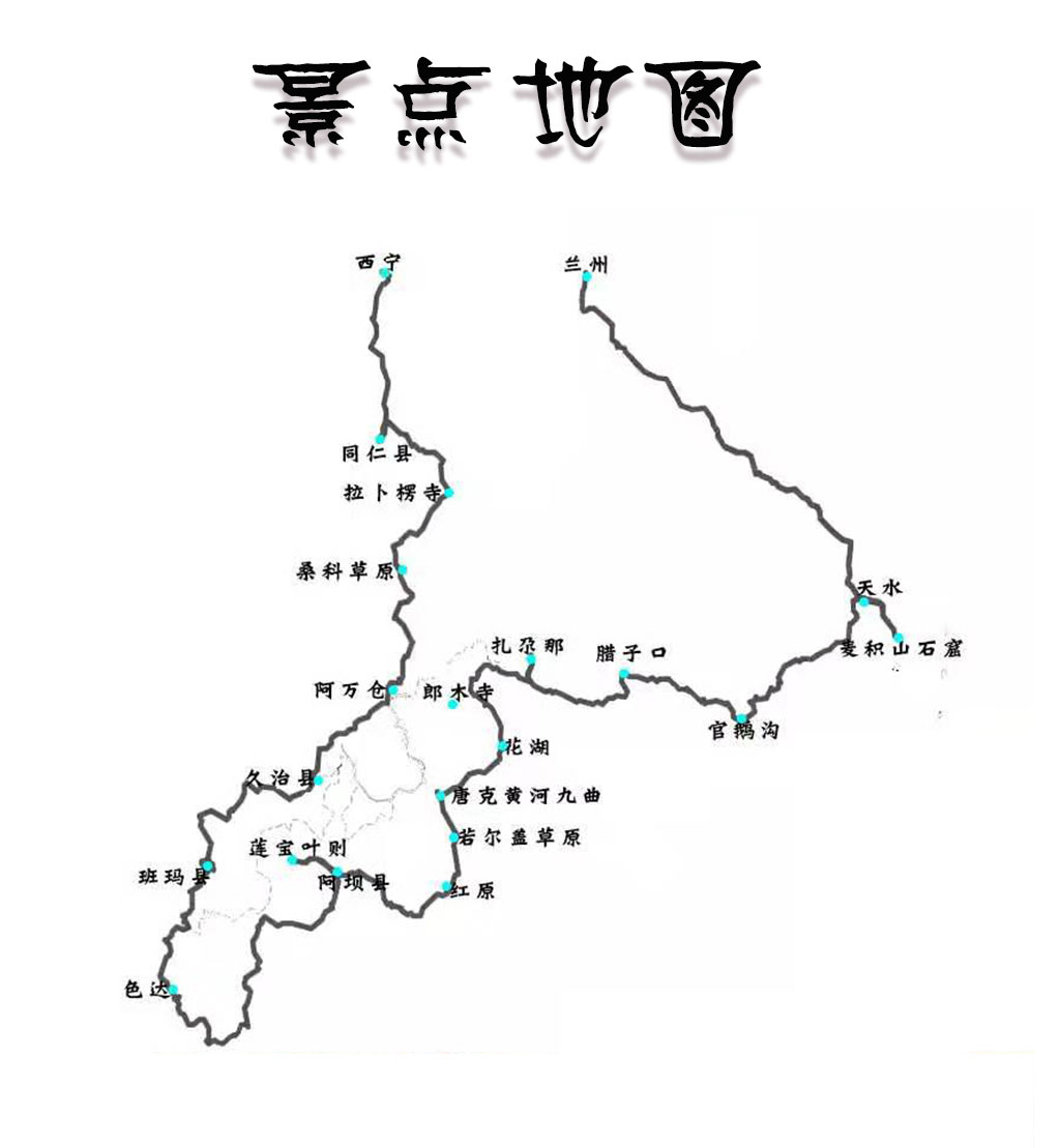 西北甘肃兰州甘南陇南旅游包车纯玩拼包车4日游精品48人团1人可定天天