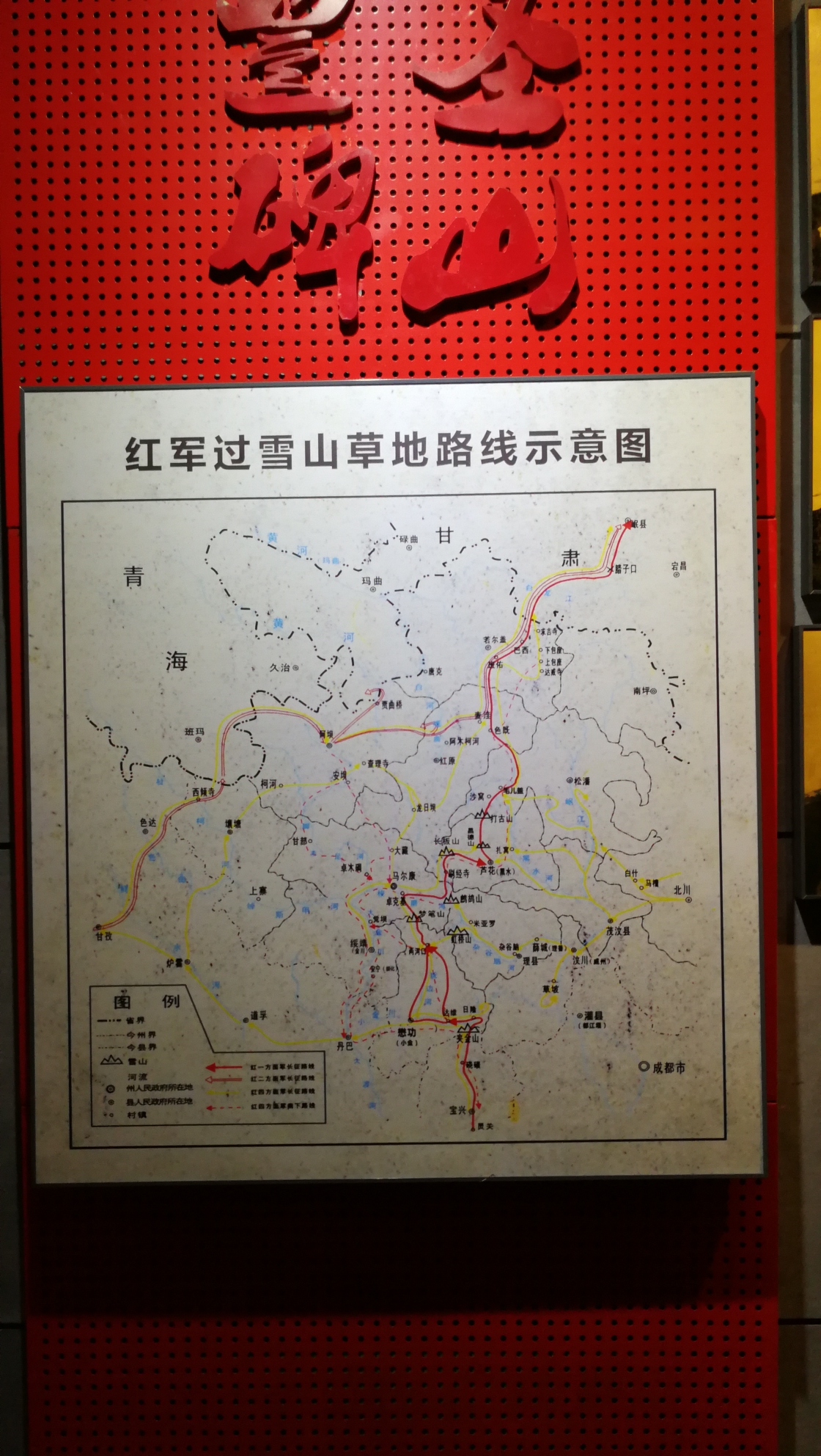 红军翻越夹金山纪念馆及交通
