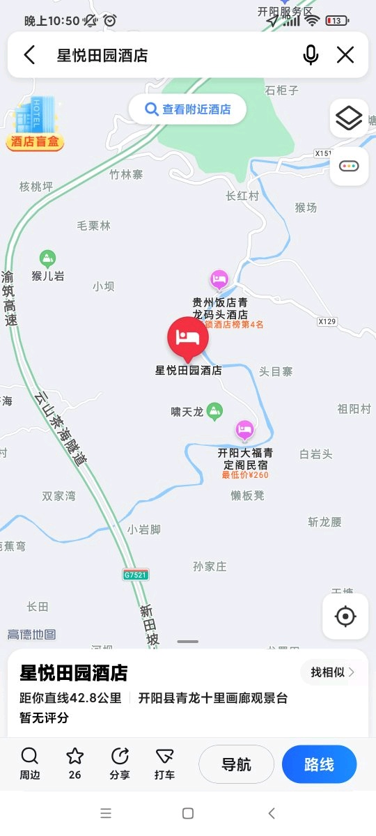 清龙河景区