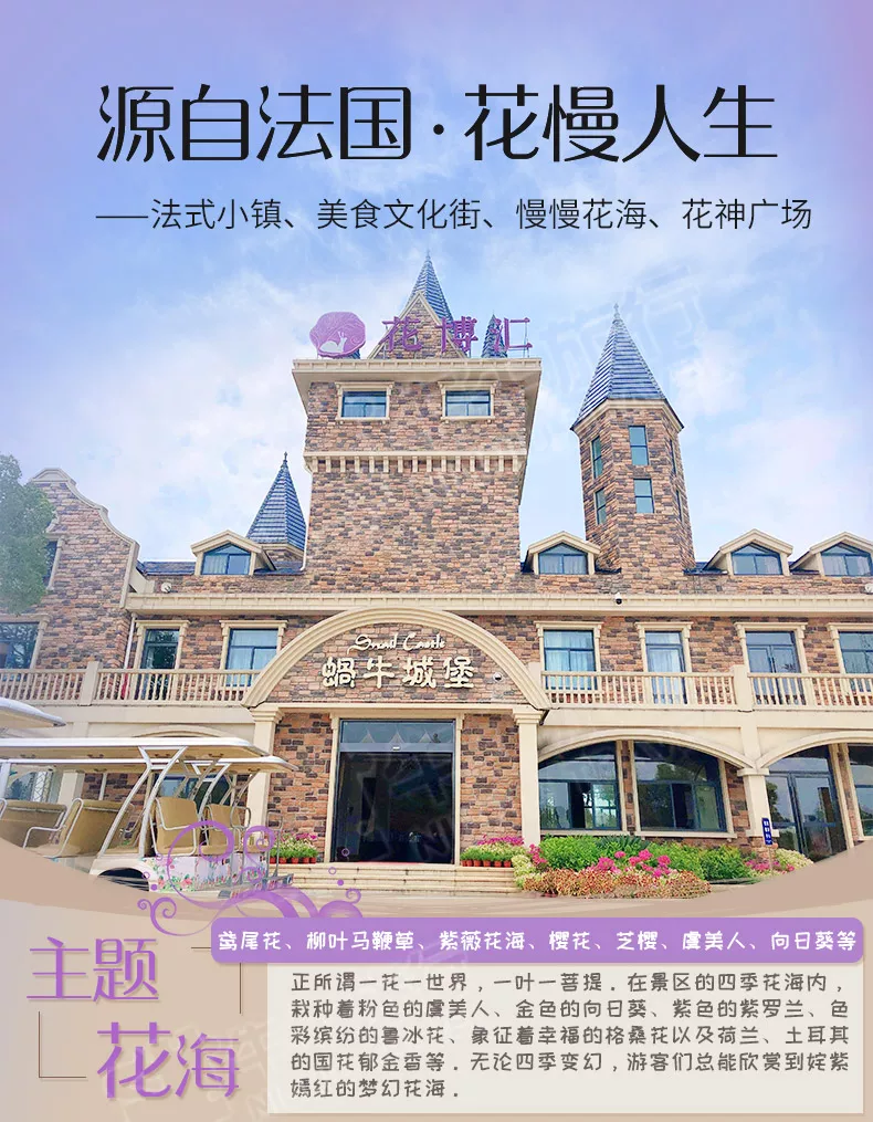 系统直连秒出票快速入园武汉花博汇大门票随定随用武汉蔡甸花博汇电子