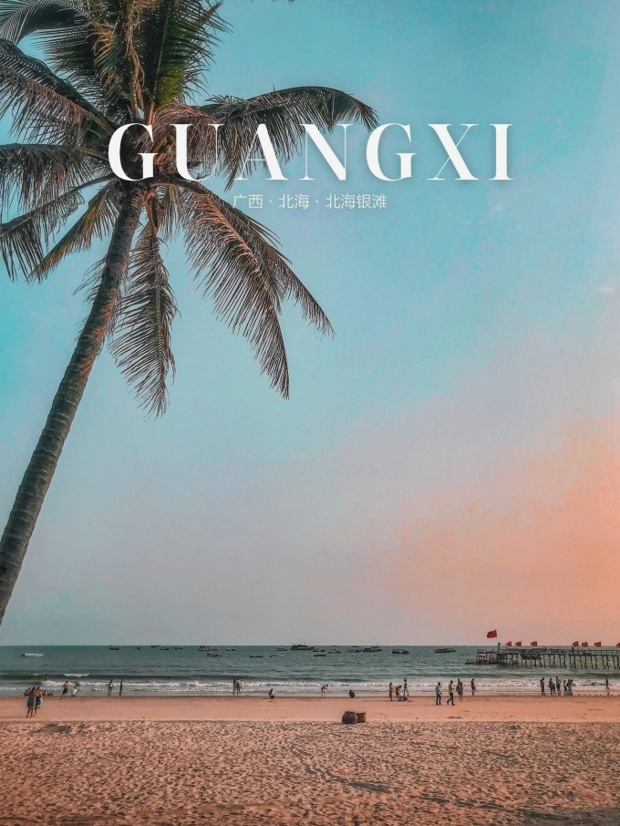 北海市区游玩线路攻略 7 CoUBYGBjZveAZdEyAA57j6hMoqc312