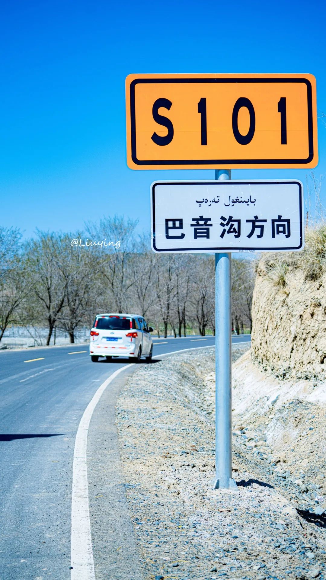 新疆s101省道公路风光不输独库公路