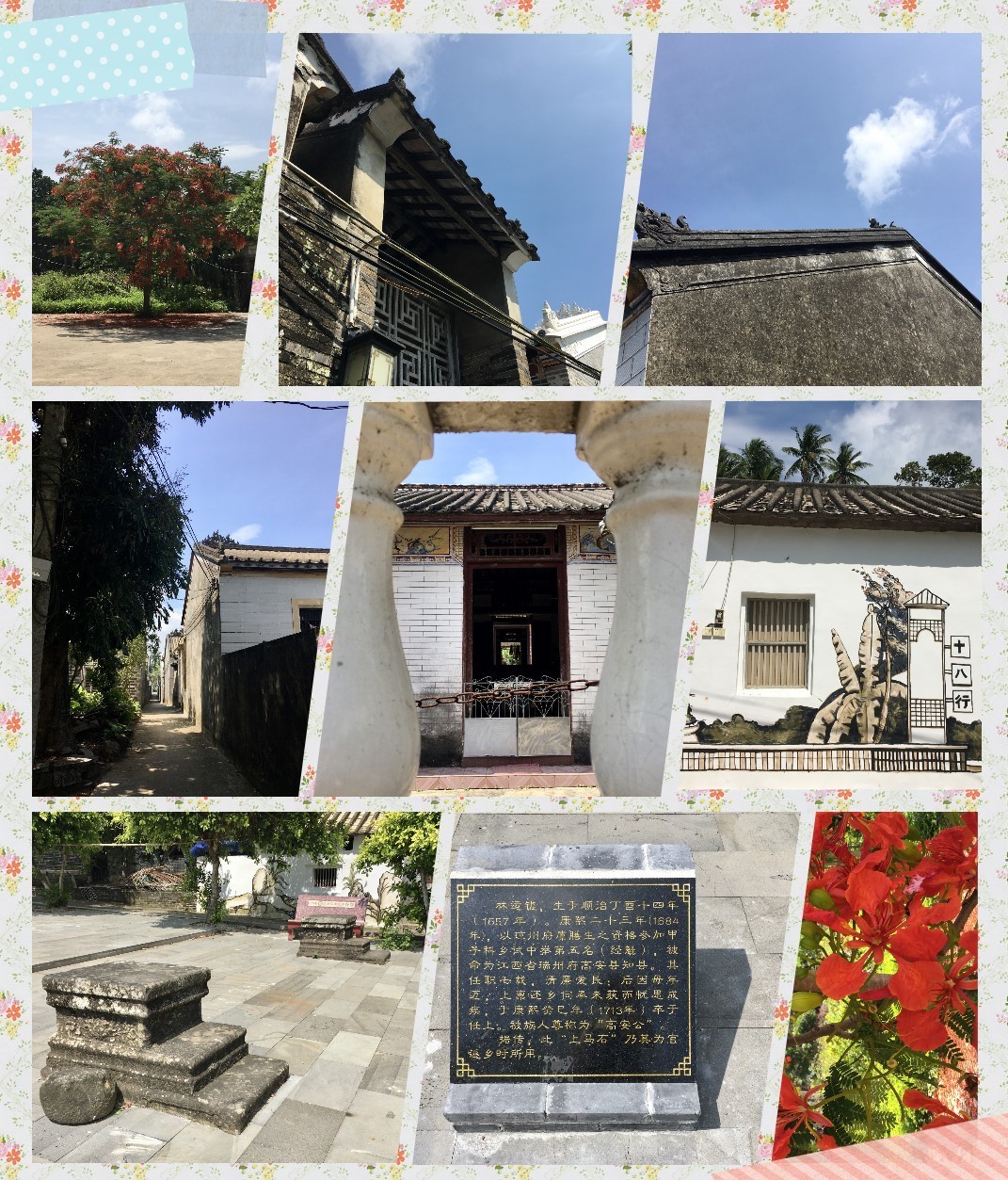 清澜大桥 远眺清澜大桥 淇水湾 石头公园 石头公园 宋氏祖居,符家宅