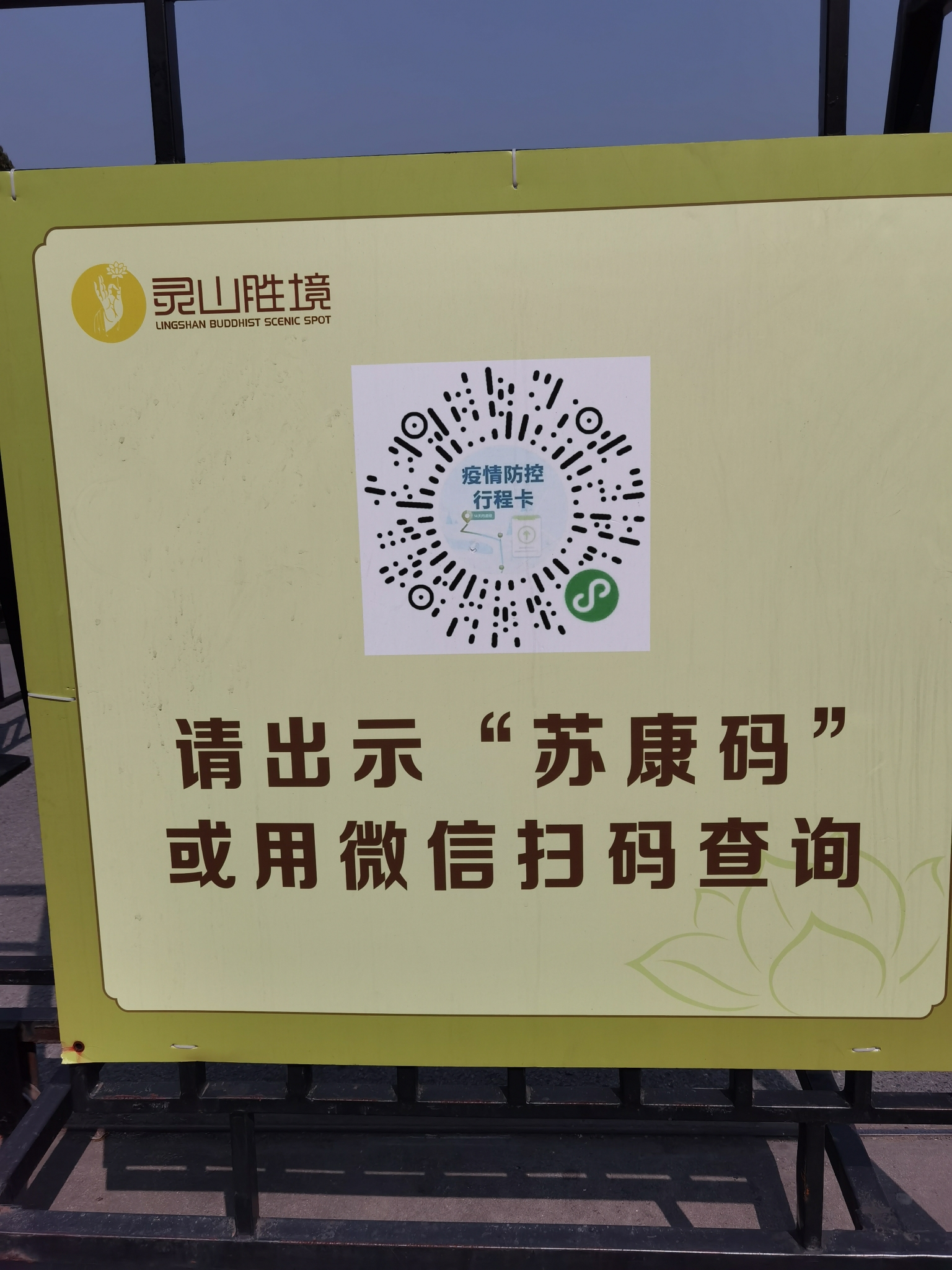 春色怡人那些花儿二无锡篇
