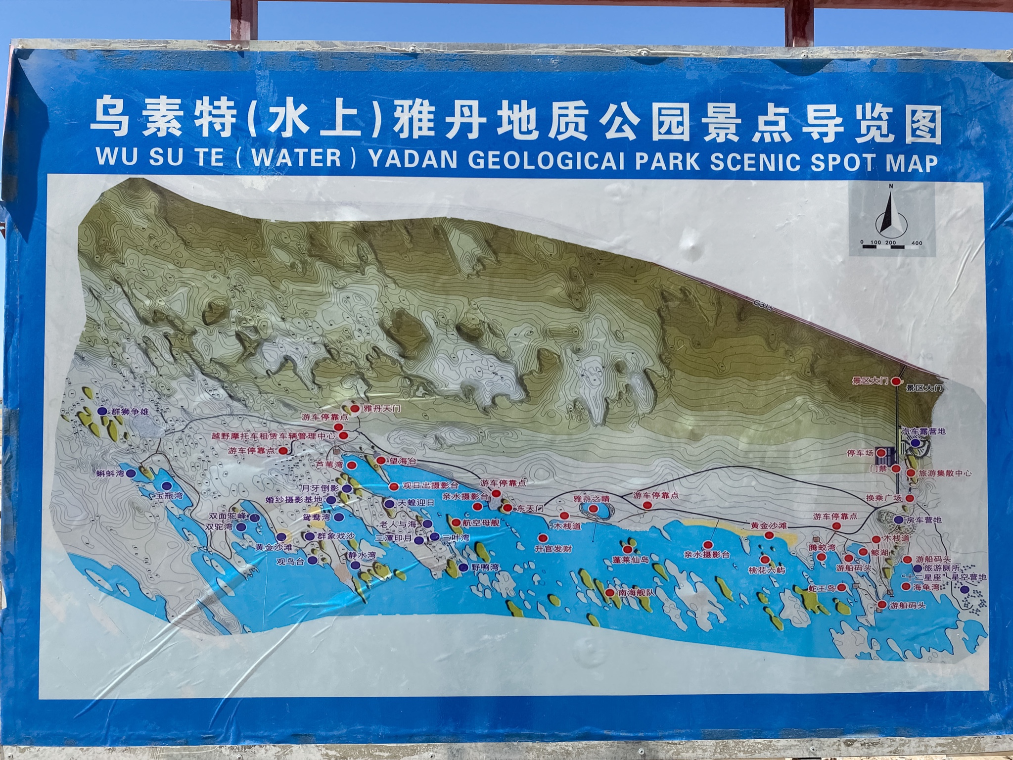 QingHai Wusute (Water) Yadan Geopark