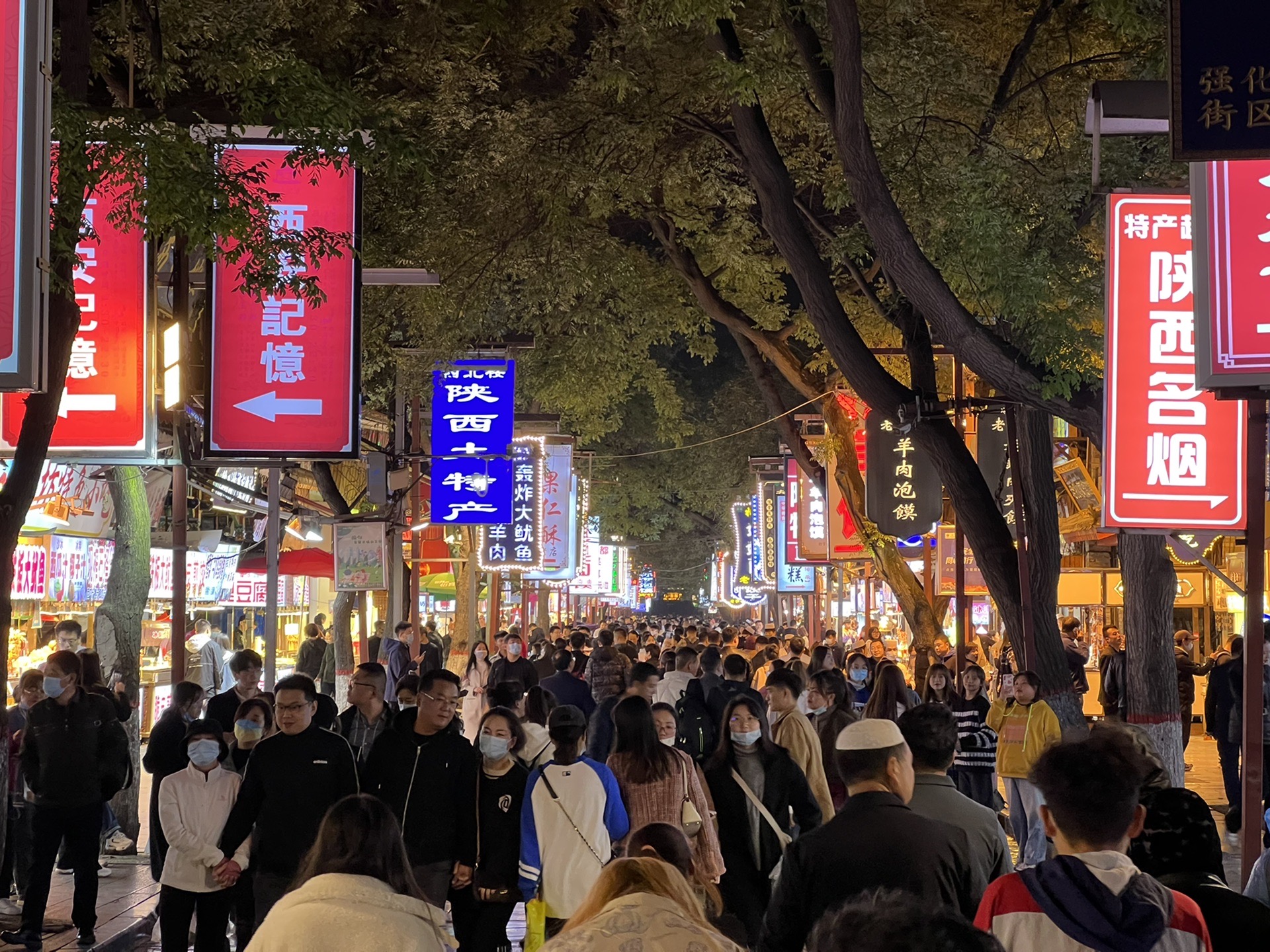 Xi'an Muslim Street