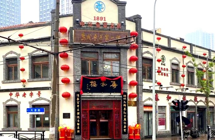 春和楼(中山路店)旅游图片,春和楼(中山路店)自助游图片,春和楼(中山