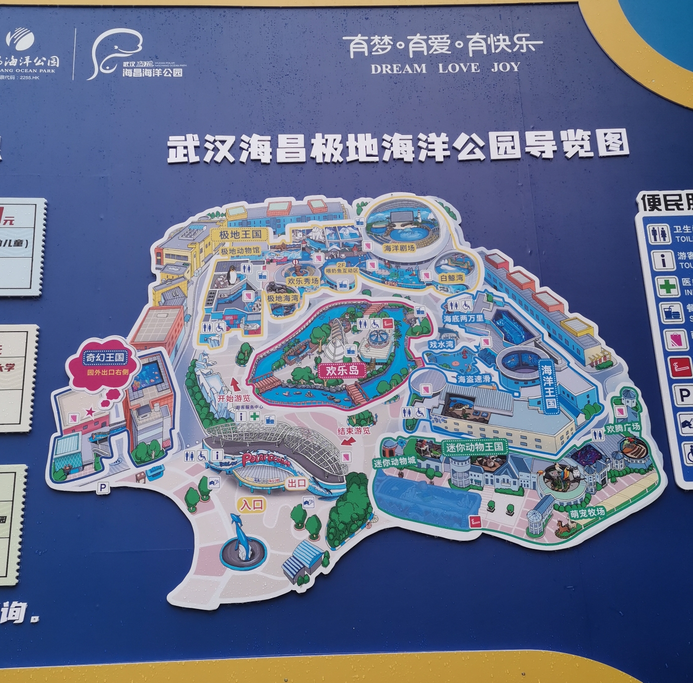武汉海昌极地海洋公园