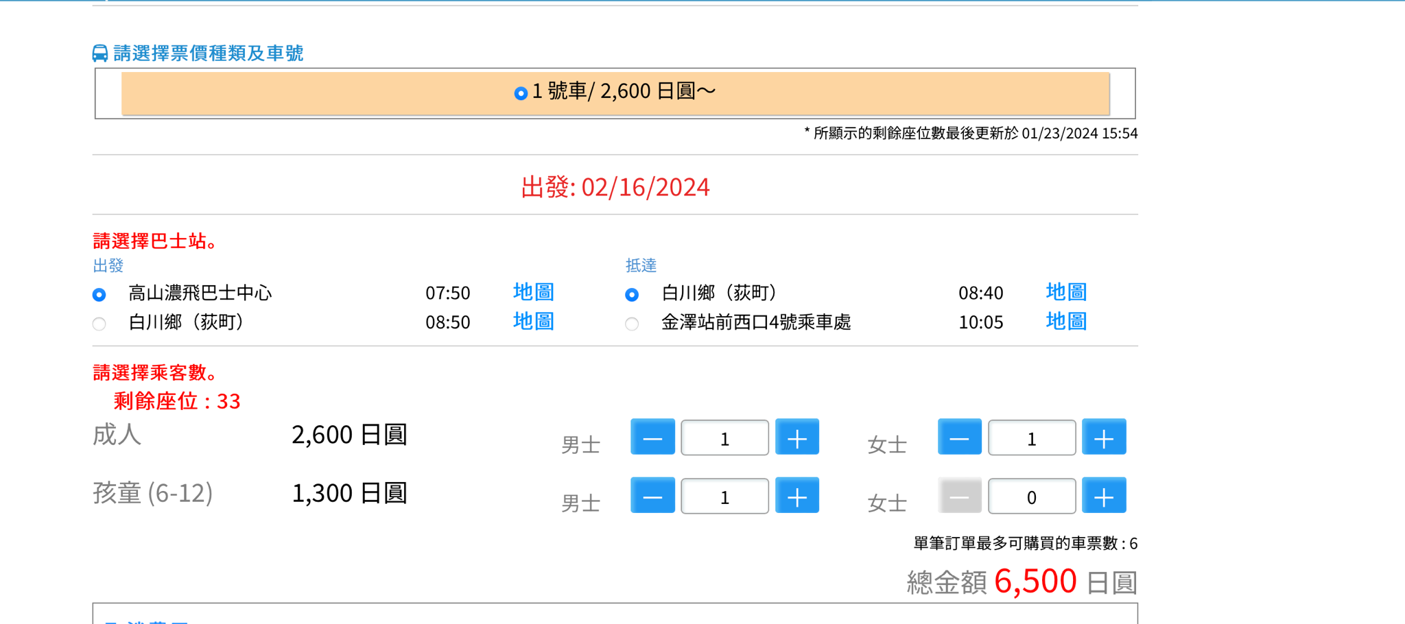 名古屋自助遊攻略