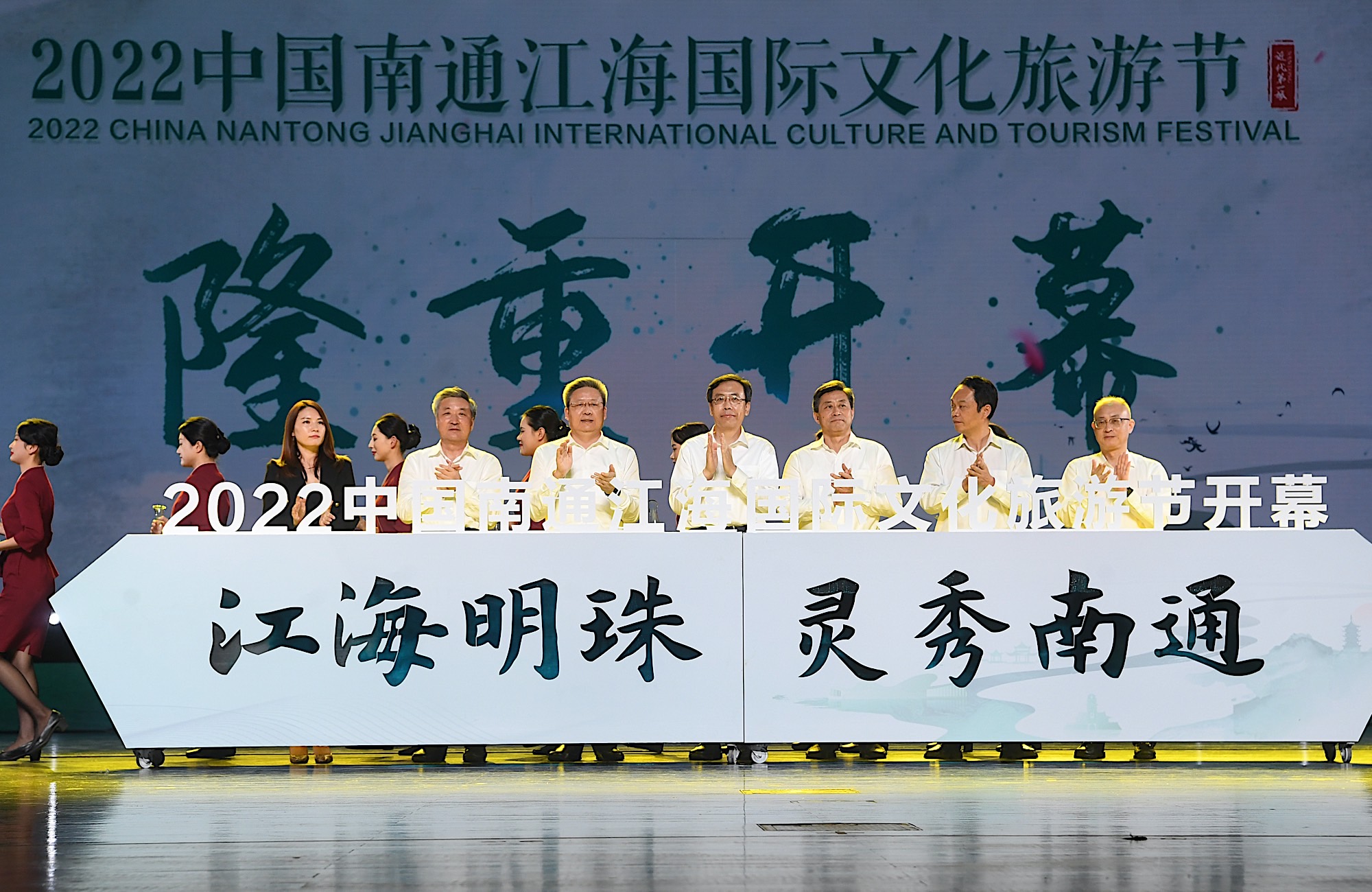 2023中国南通江海国际文化旅游节盛大开幕 