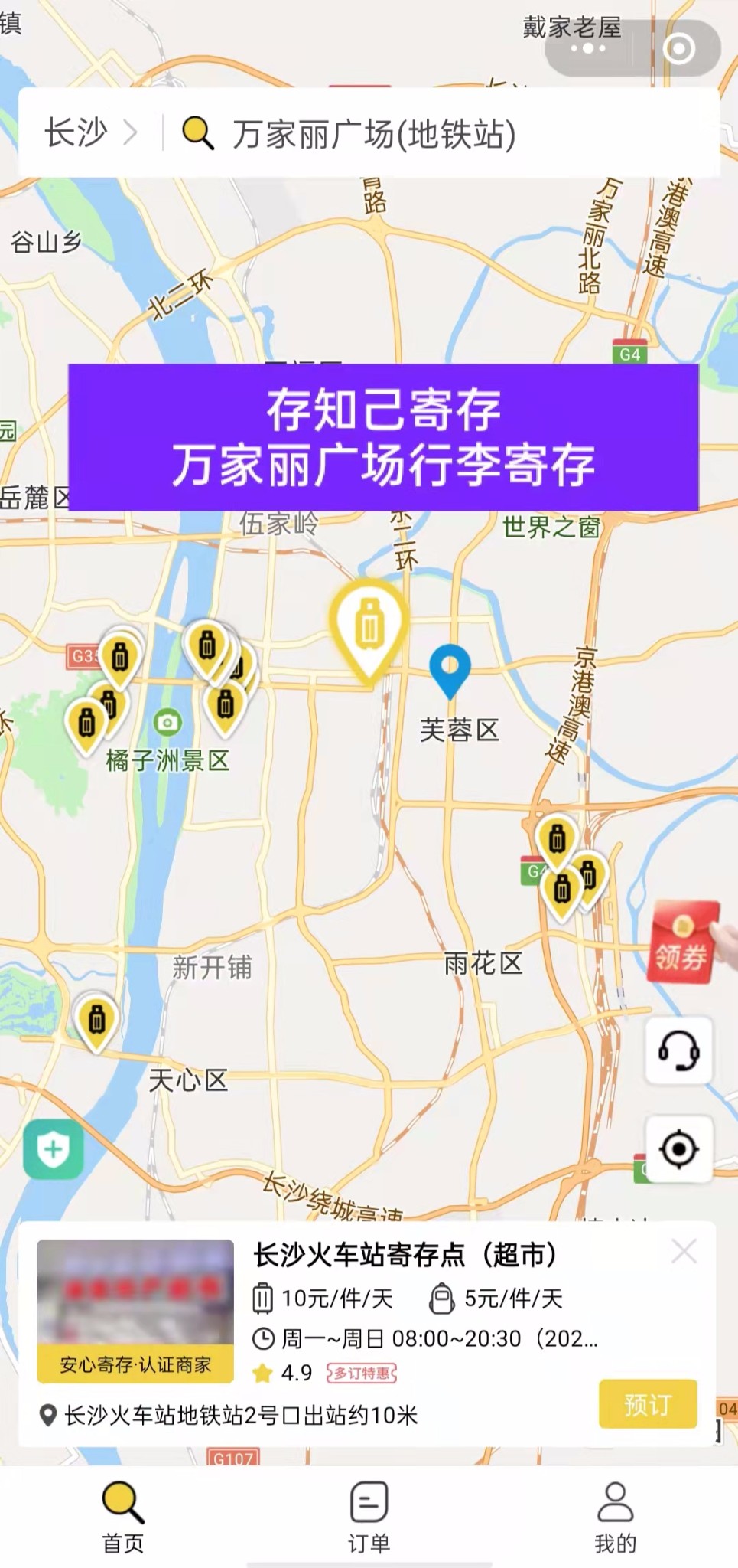 长沙万家丽地图图片