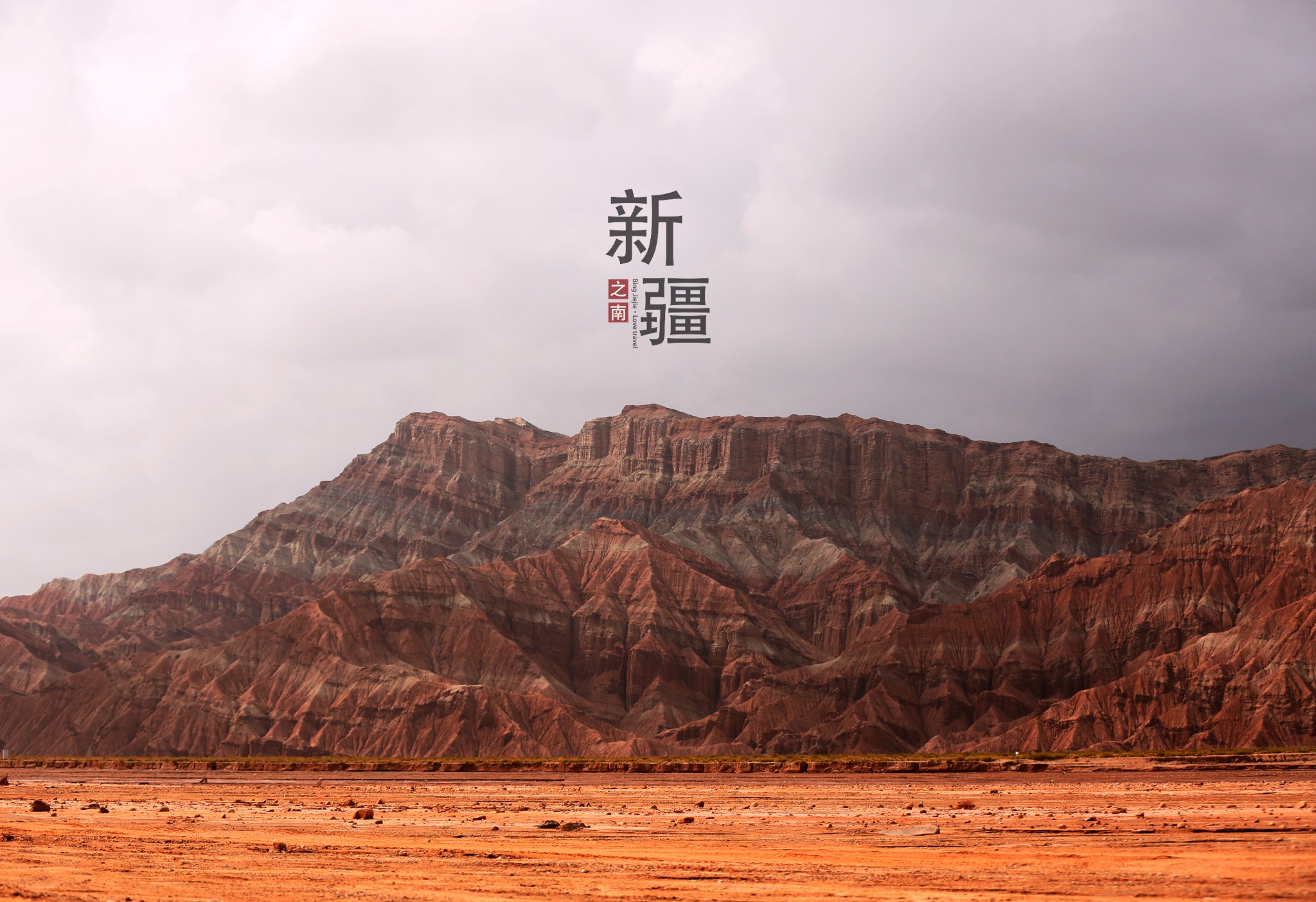 2021年国庆节北京自驾新疆畅游南疆帕米尔高原