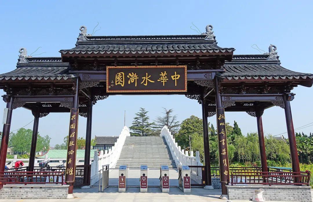 大丰白驹镇是施耐庵的出生地,也是一代名著《水浒传》的创作之地,被