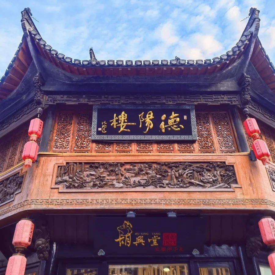 徽州伴手礼?去屯溪老街这家200年的老字号,准没错儿!