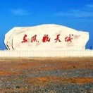 巴林石