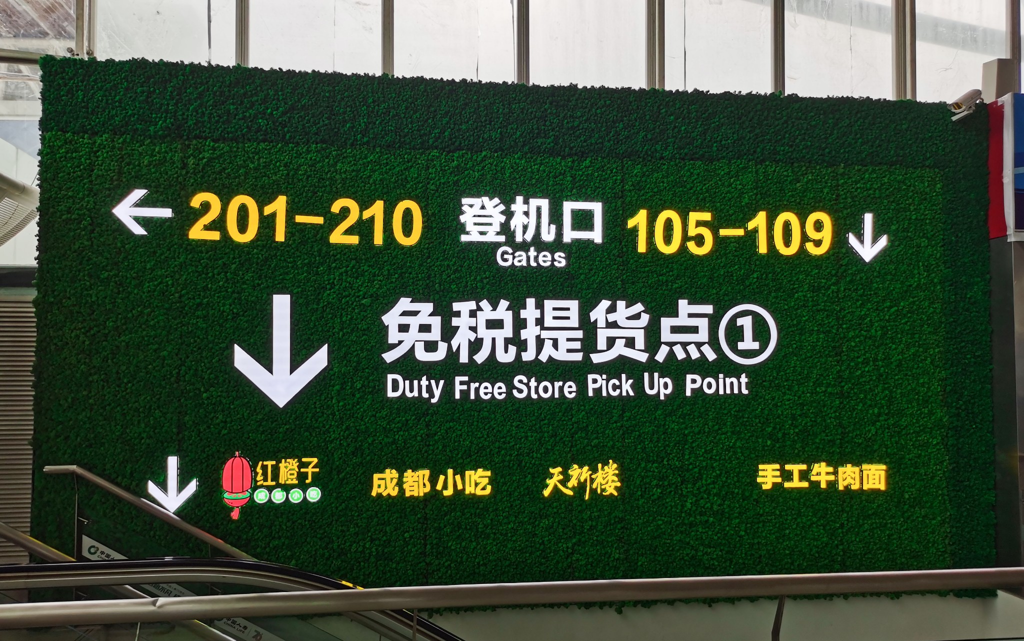 Sanya International Duty Free City