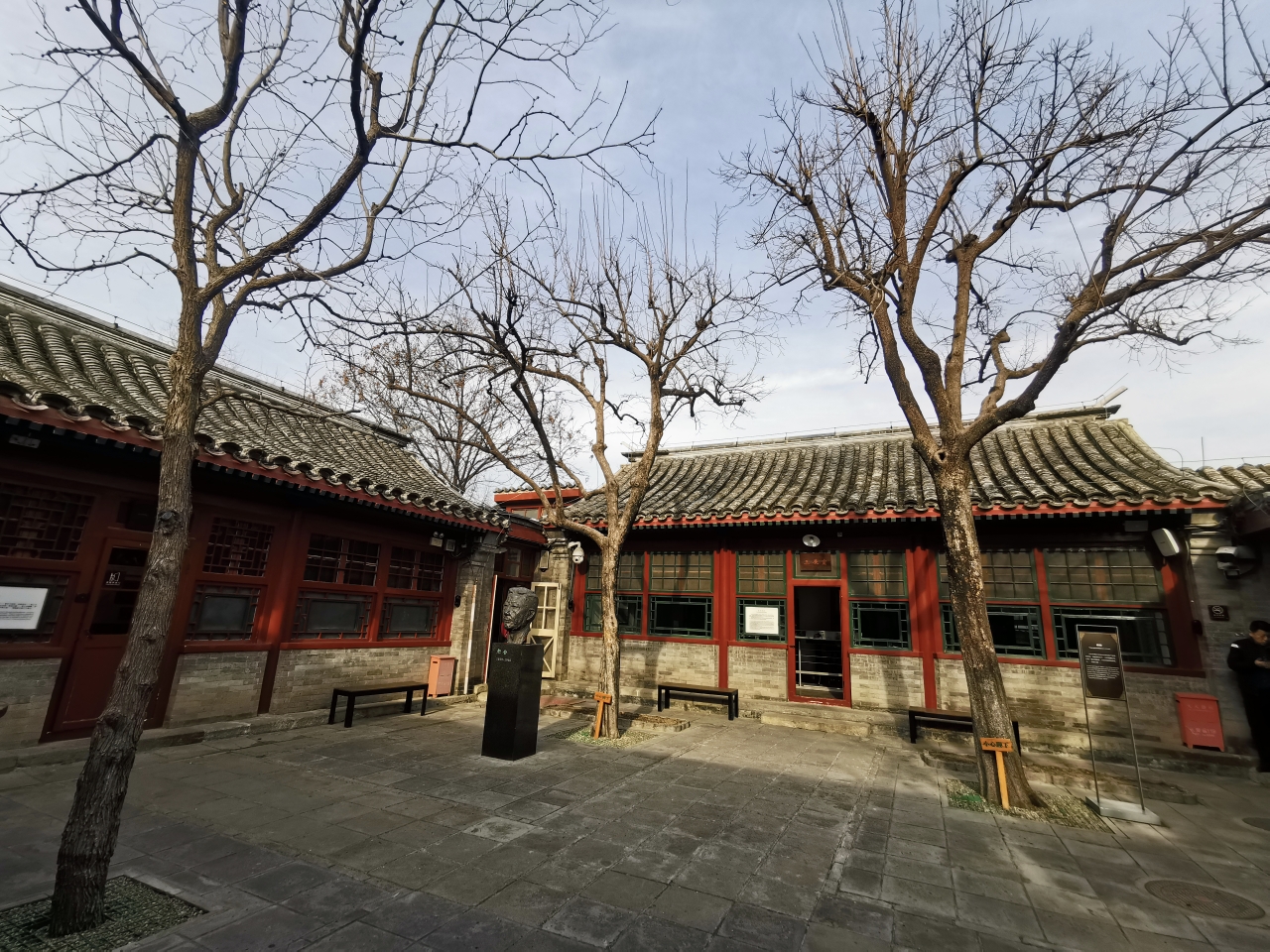 包场老舍故居追忆