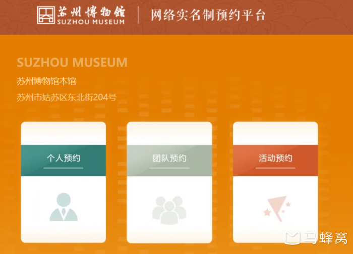 苏州博物馆需要提前预约吗