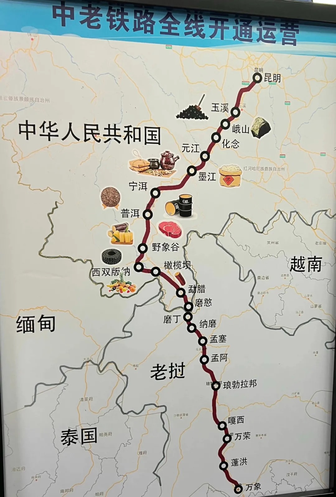 中老铁路规划线路图图片