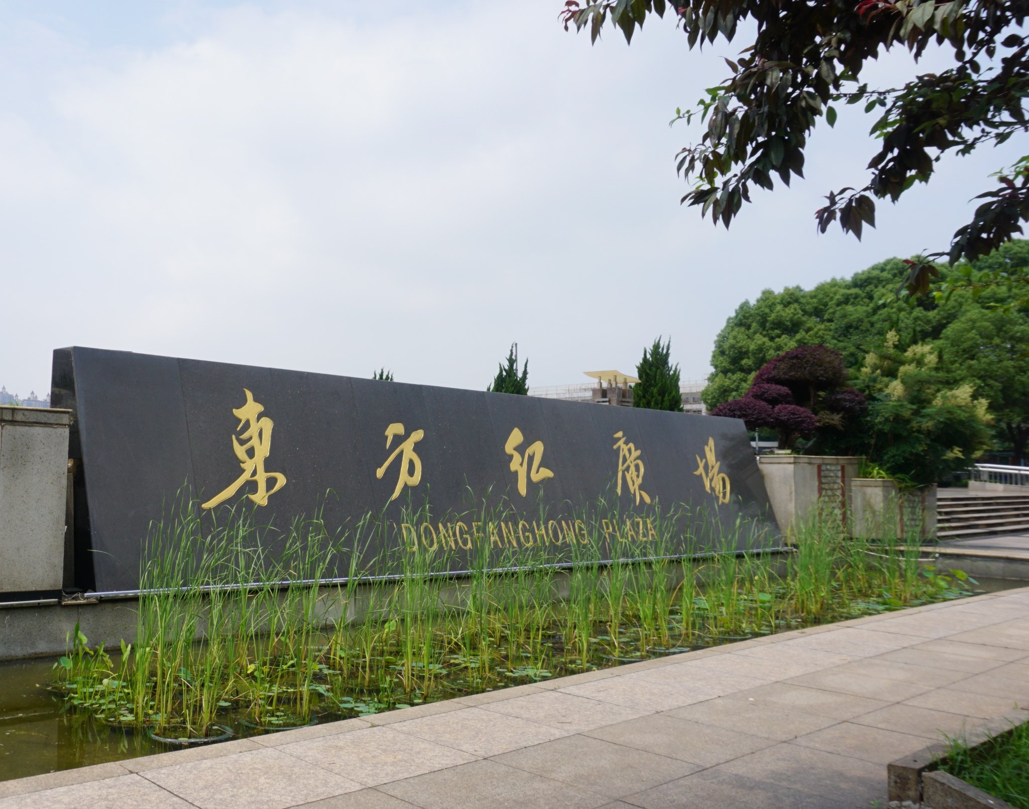 东方红广场
