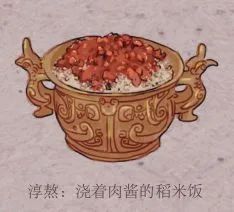 炮豚,炮羊,捣珍,渍,熬,肝膋周代只有天子和贵族才有资格享用这"八珍"