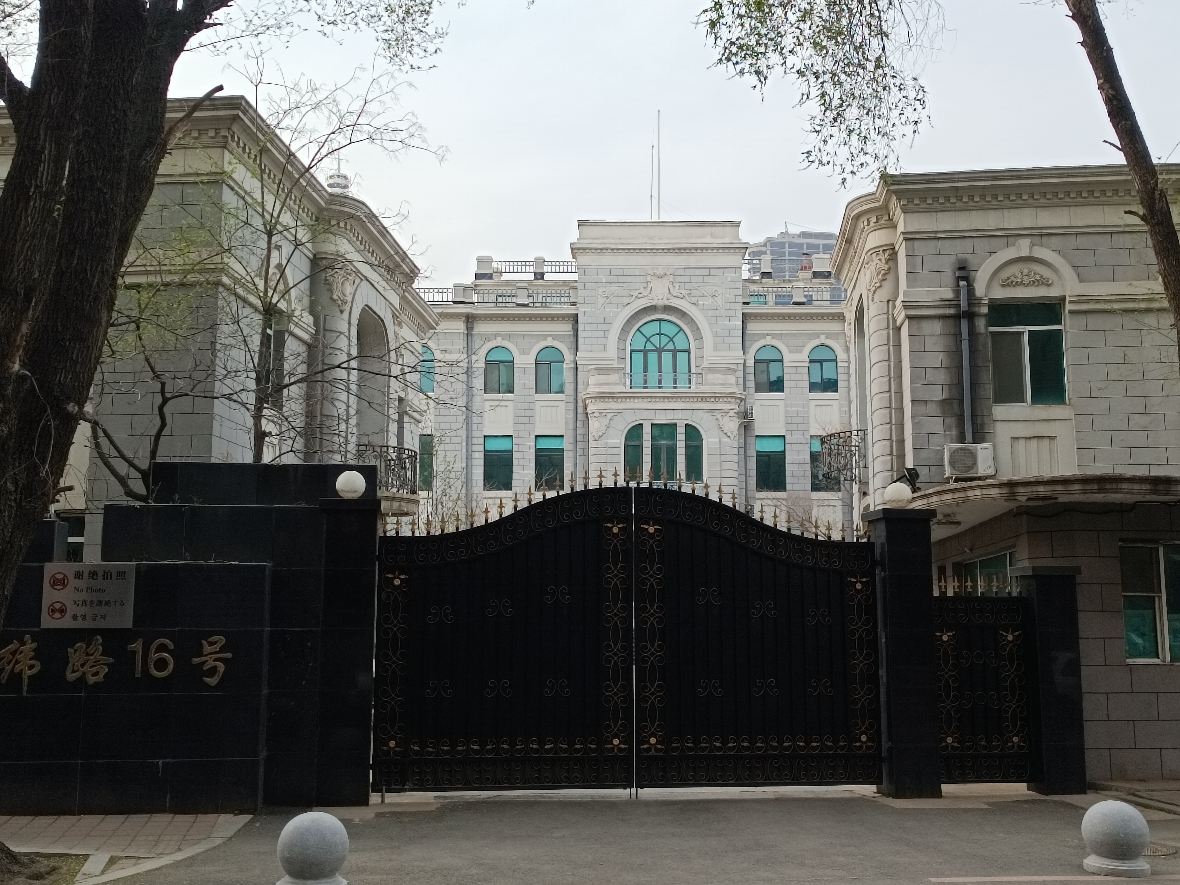 张作相公馆旧址