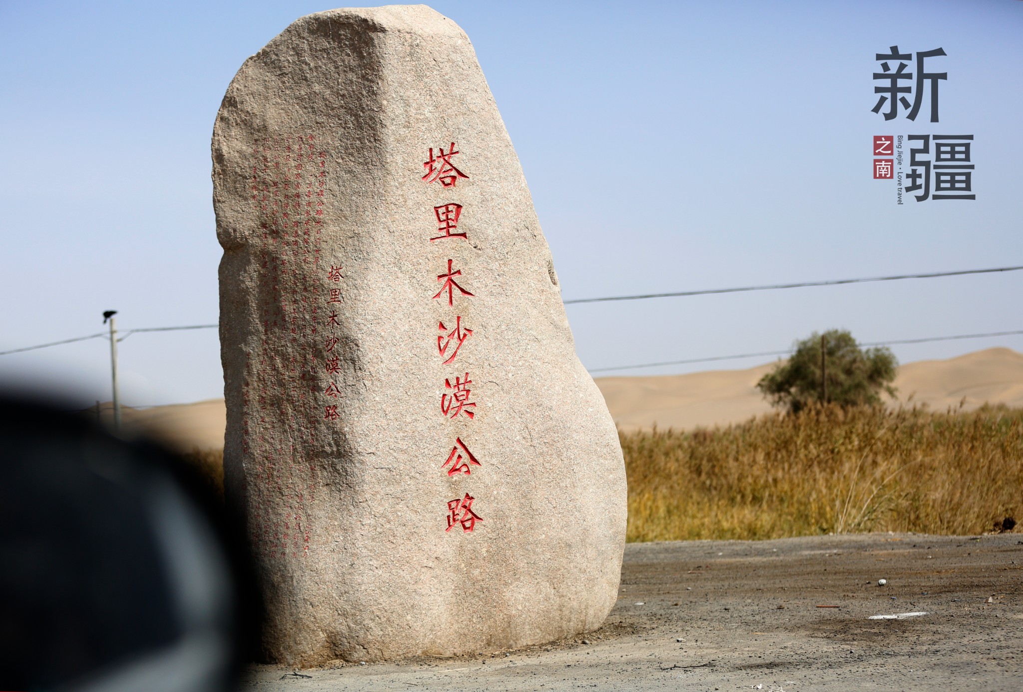 2021年国庆节北京自驾新疆畅游南疆帕米尔高原