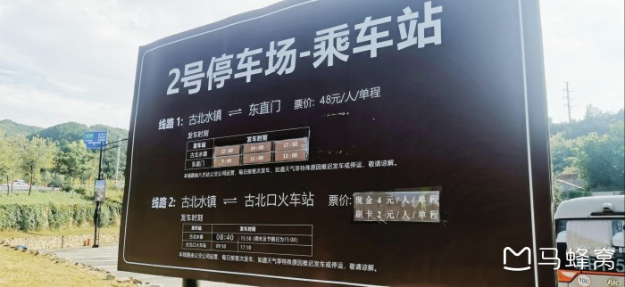 北京古北水镇怎么去有直达班车吗