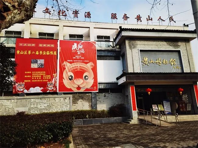 徽州过大年虎年新春黄山区博物馆活动精彩纷呈