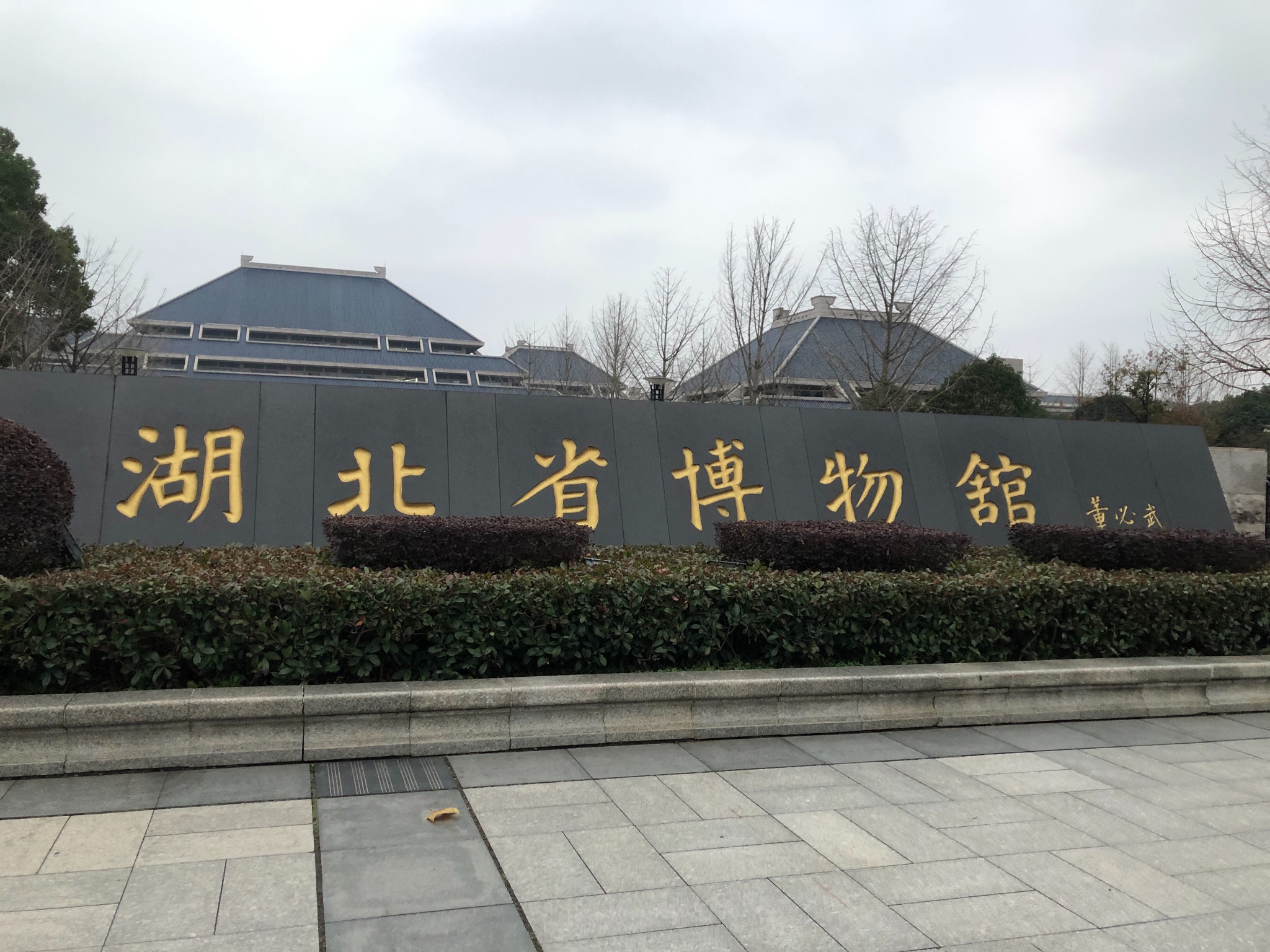 河北省博物馆楚河汉街楚河汉街楚河汉街东湖生态旅游风景区武汉大学